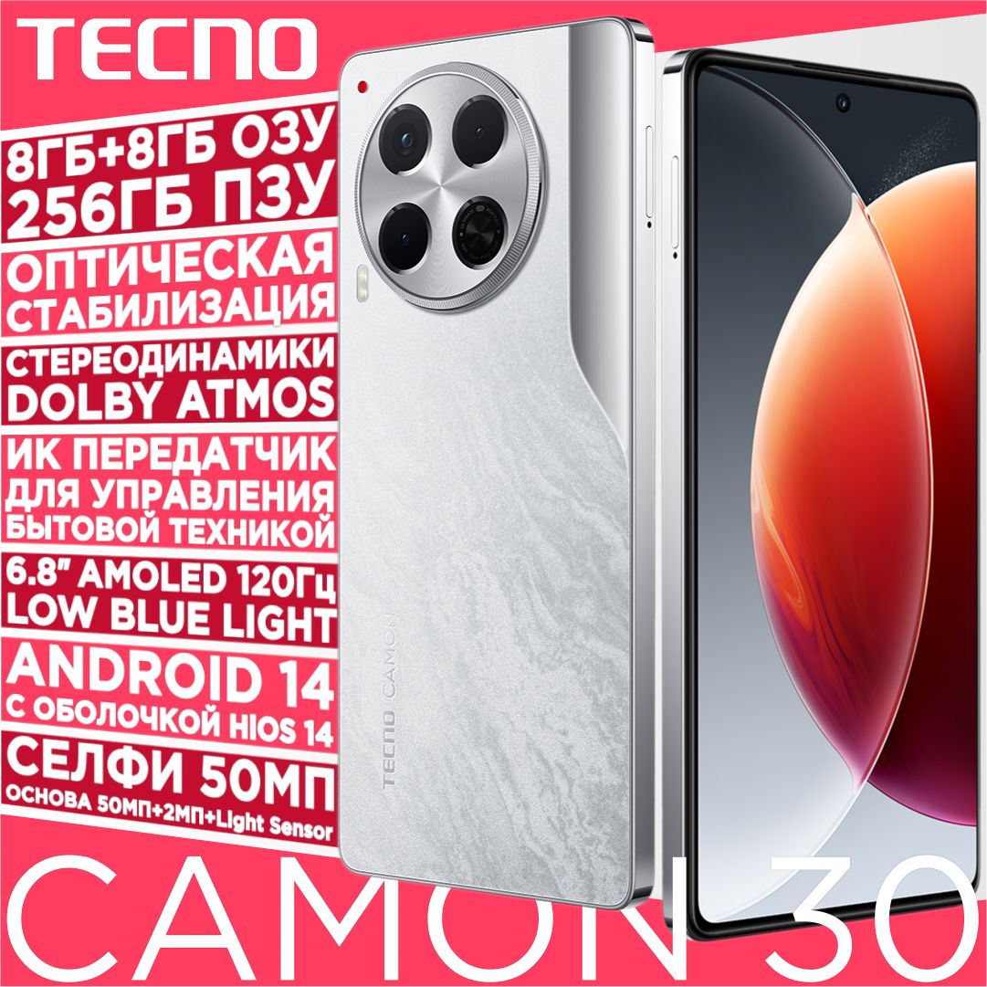 TecnoСмартфонCAMON30"8ядер(2.2ГГц),2SIM,AMOLED,2436x1080,120Гц,камера50Мп+2Мп+AIкамера,селфи-камера50Мп,NFC,4G,GPS,FM,5000мАч"Ростест(EAC)8/256ГБ,белый