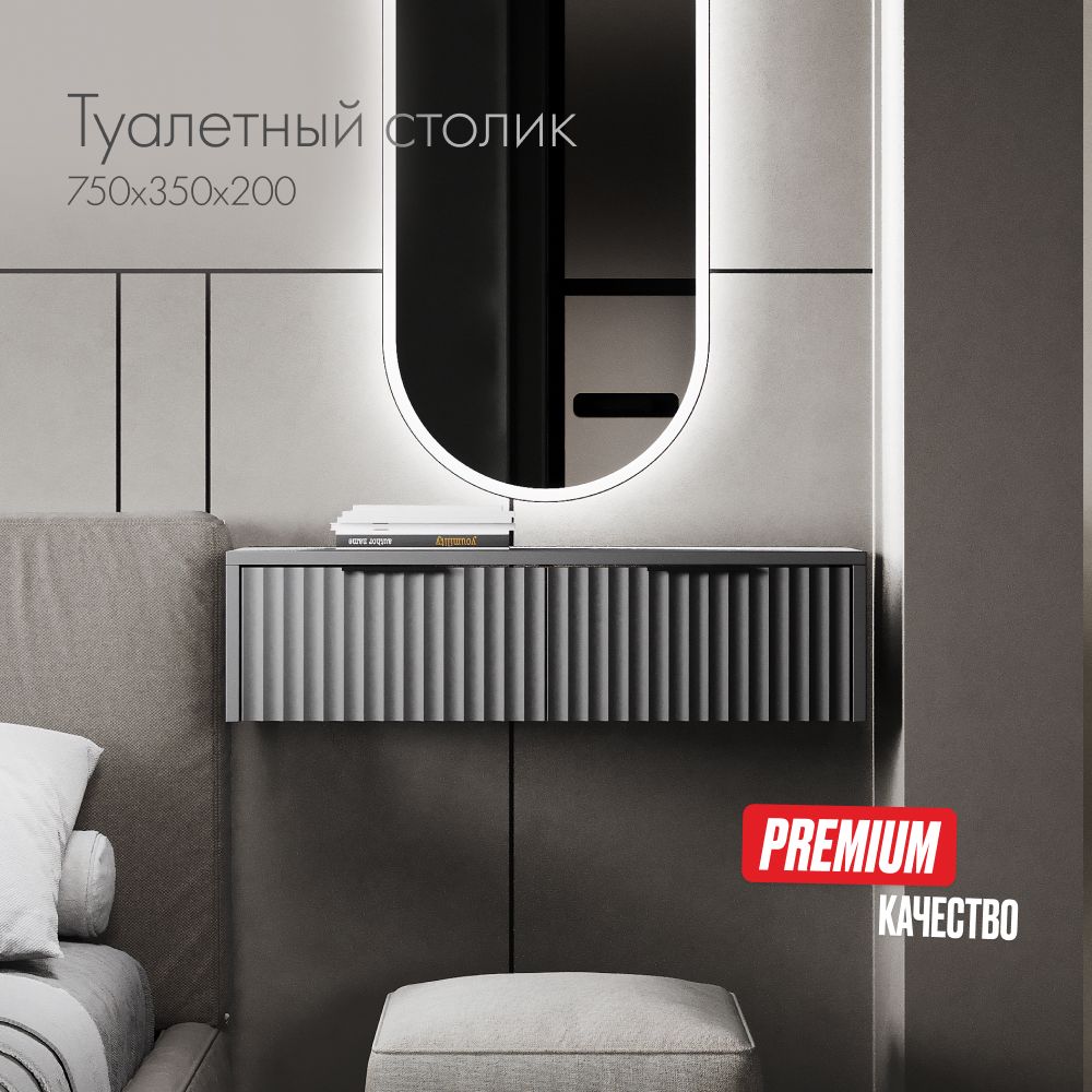 Тумба...
