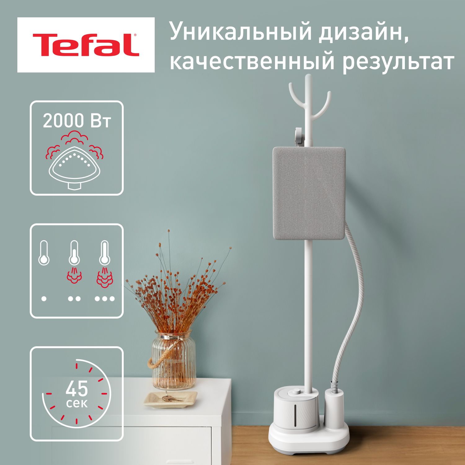 Отпариватель Tefal Pro Style One 2000 Вт купить по низкой цене: отзывы,  фото, характеристики в интернет-магазине Ozon (1508009922)