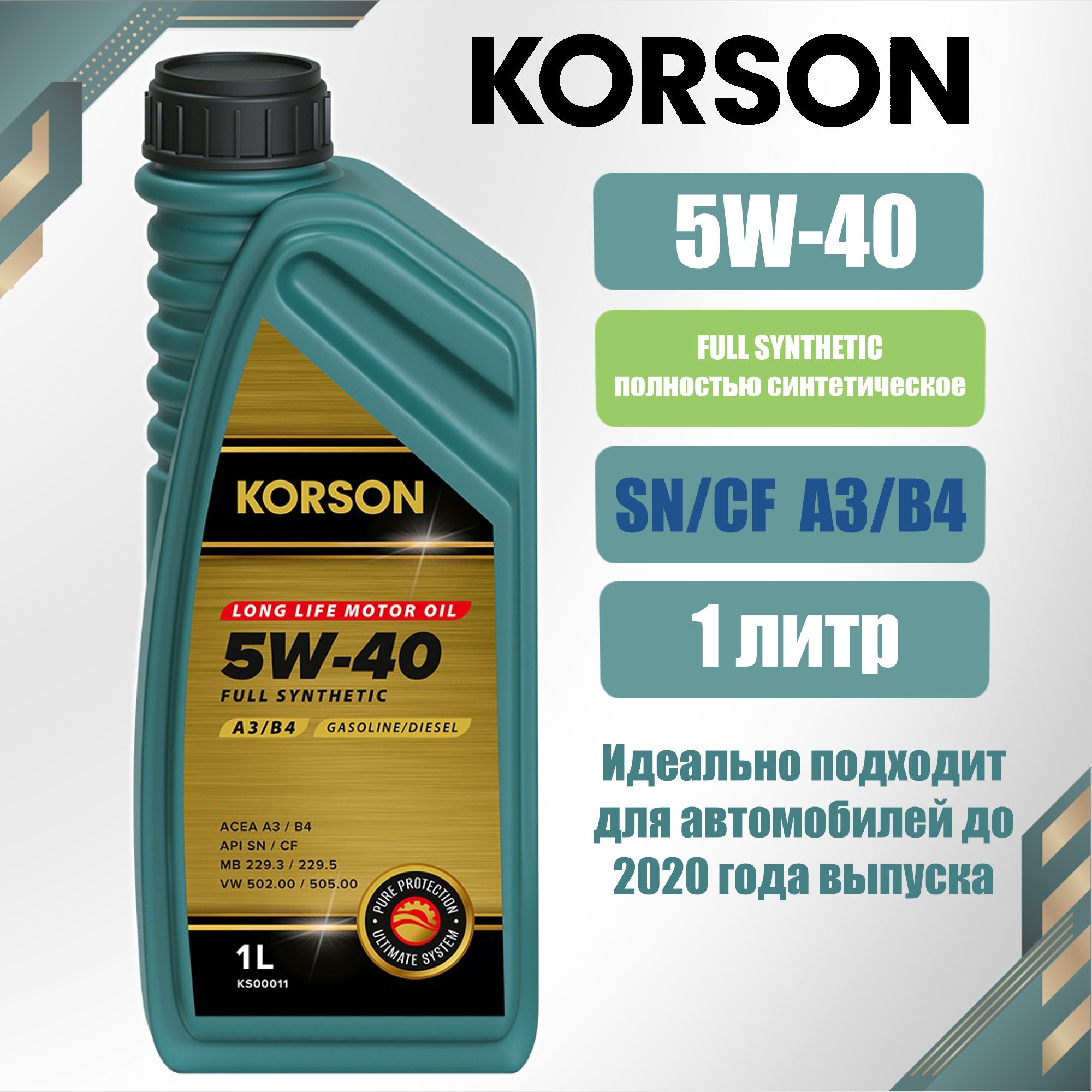 KORSON full synthetic a3/b4 5W-40 Масло моторное, Синтетическое, 1 л