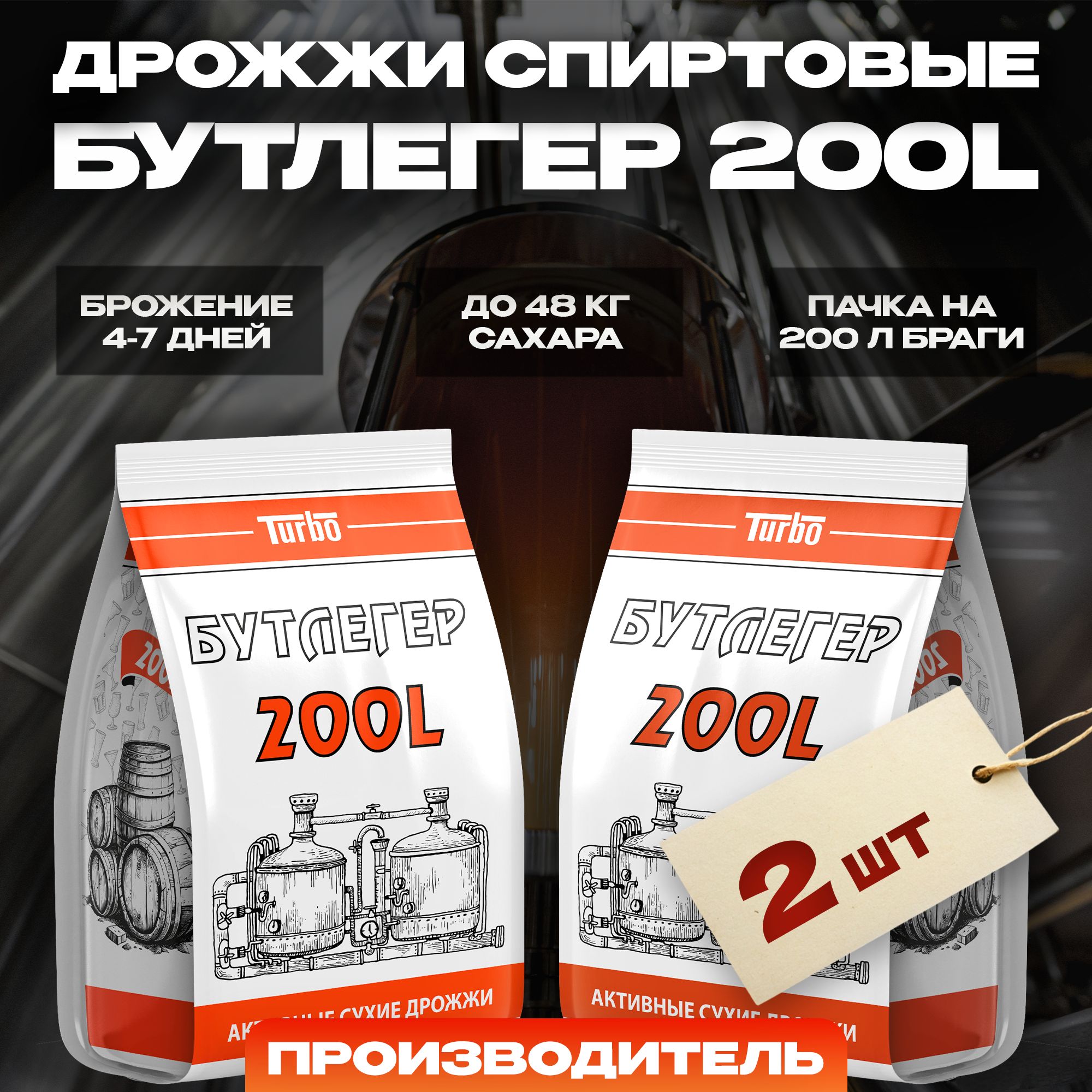 Дрожжи для Самогона купить на OZON по низкой цене