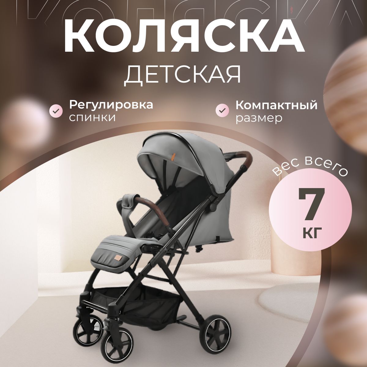 Коляска прогулочная легкая Luxmom W3