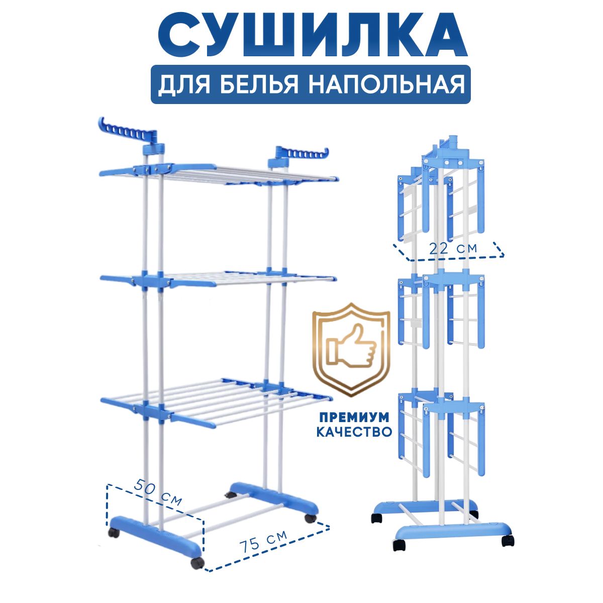 Напольная сушилка HOME HARBOR HH_1 - купить по низким ценам в  интернет-магазине OZON (1444653926)