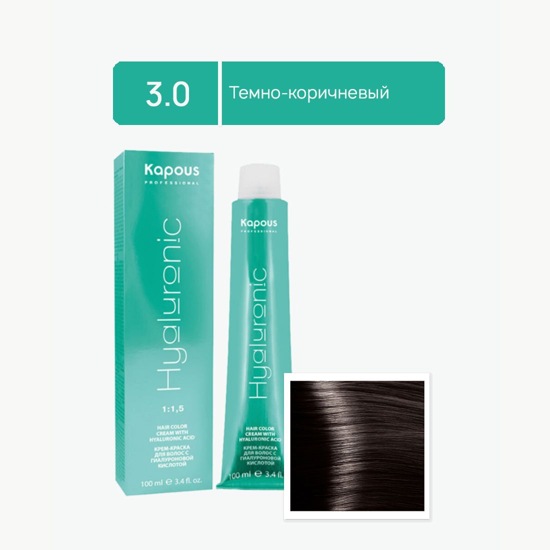 Kapous Professional Краска для волос Hyaluronic Acid 3.0 Темно-коричневый, с Гиалуроновой кислотой 100 мл купить на OZON по низкой цене (484616183)