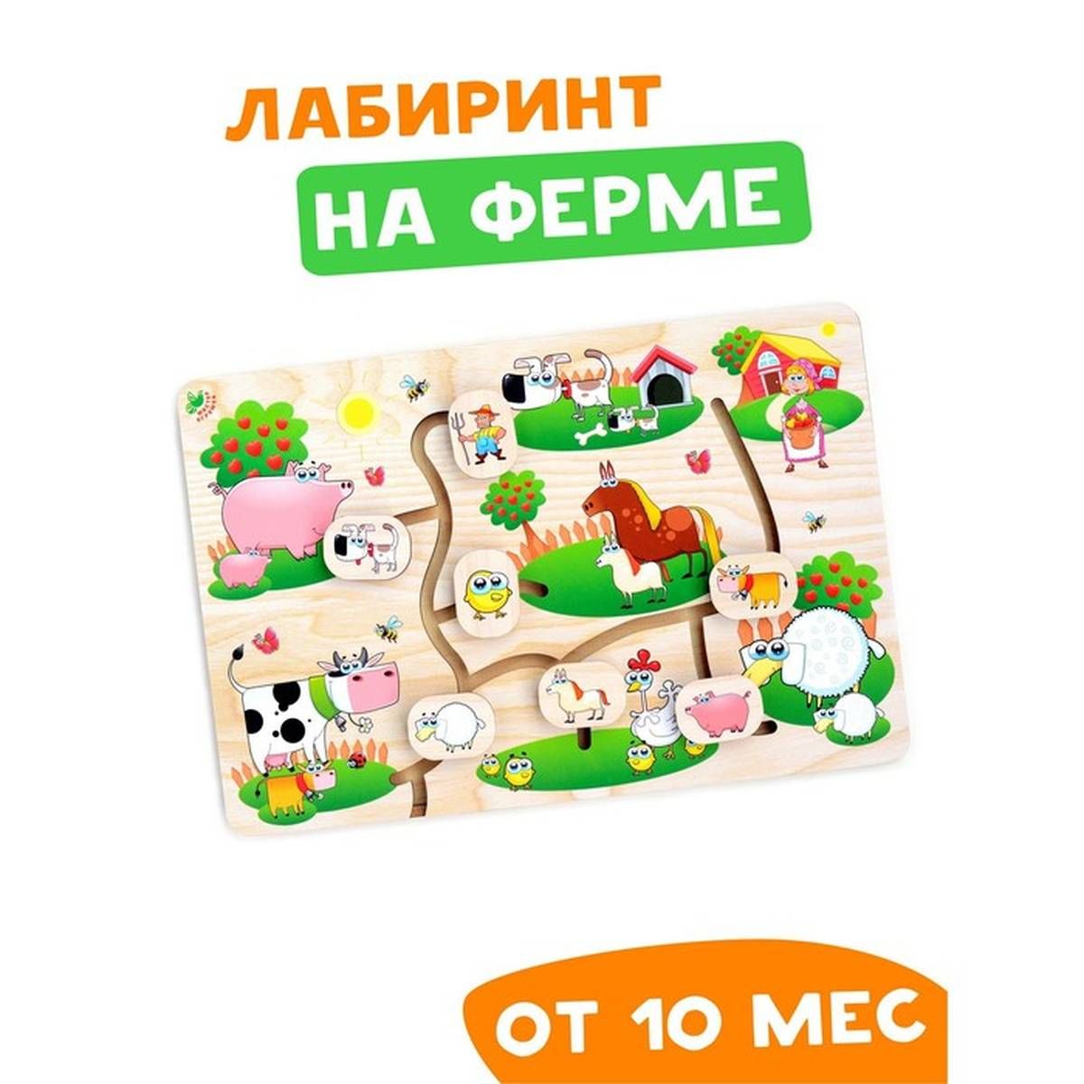 Лабиринт Мастер игрушек - На ферме, деревянный, 1 шт.