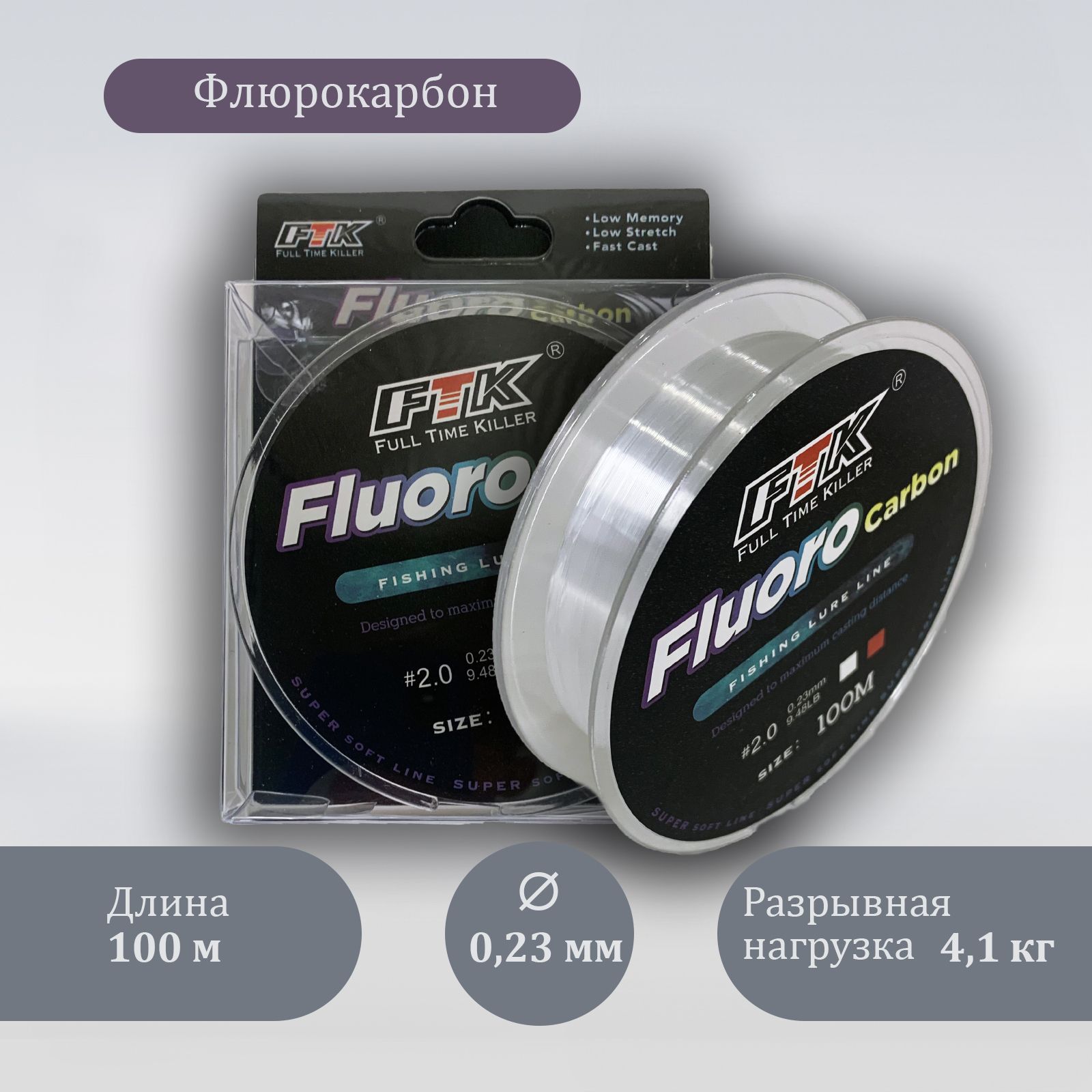 FTK Флюорокарбоновая леска для рыбалки, размотка: 100 м, толщина: 0.23 мм