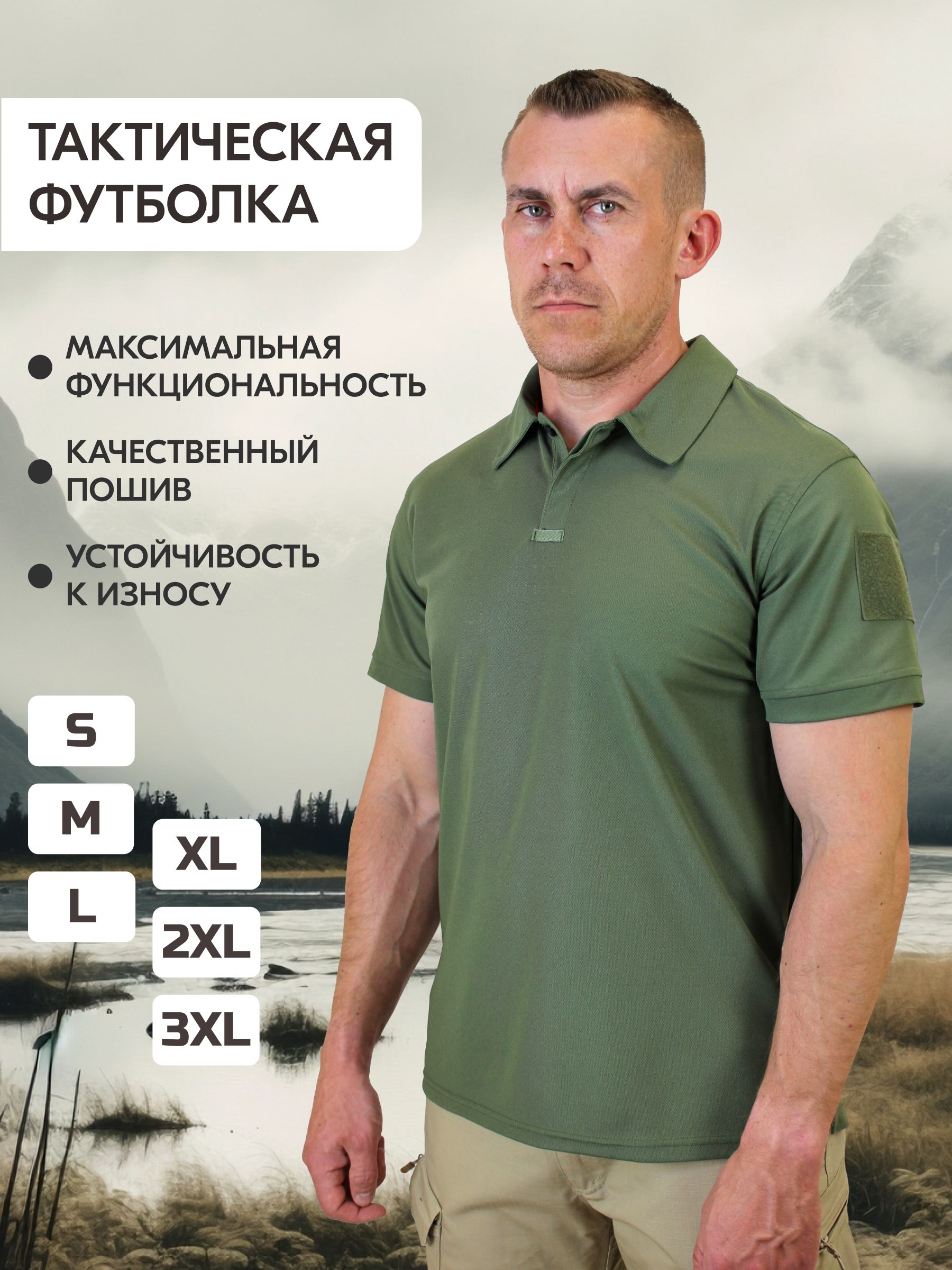 Тактическая футболка поло купить на OZON по низкой цене (1584640513)