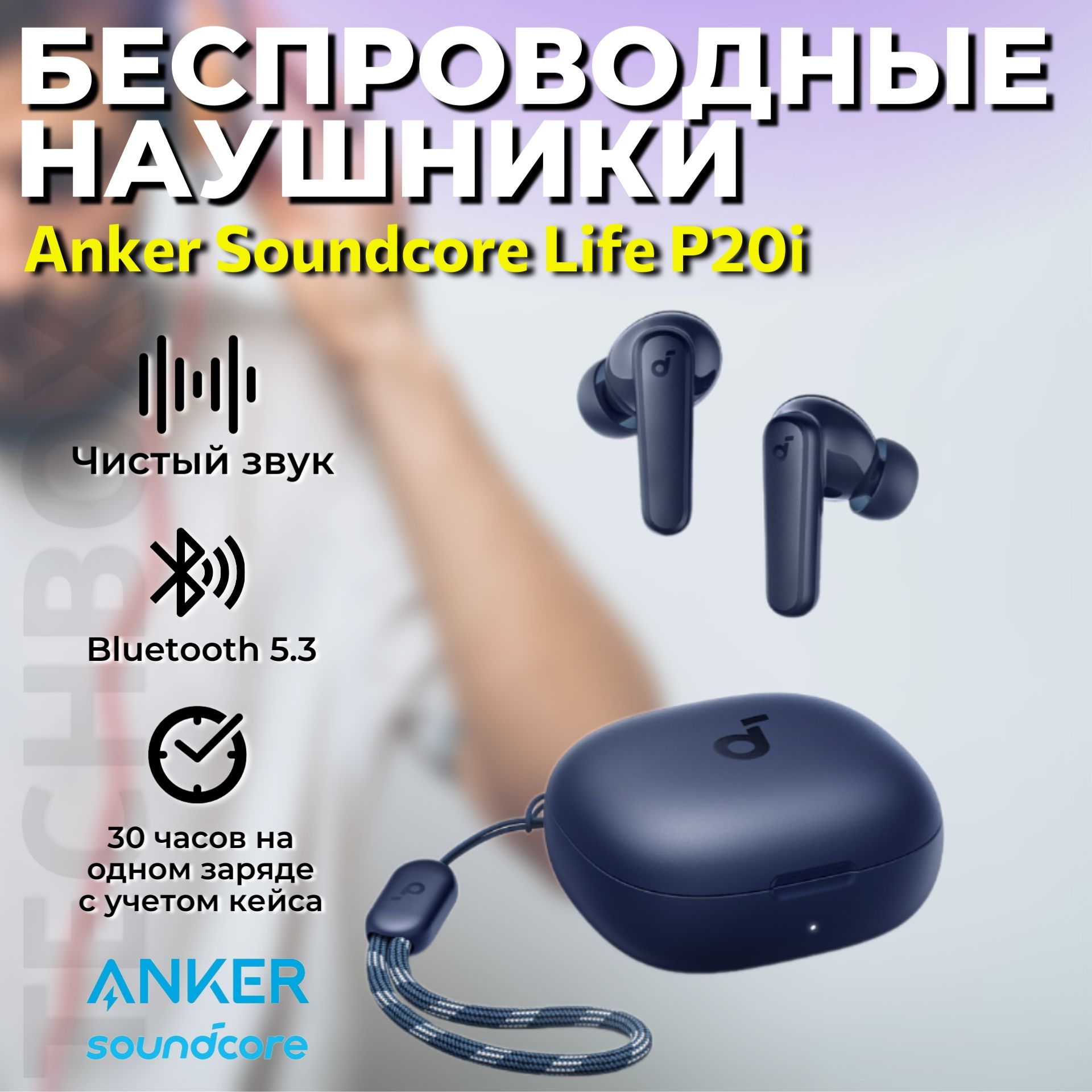 AnkerНаушникибеспроводныесмикрофоном,Bluetooth,USBType-C,темно-синий