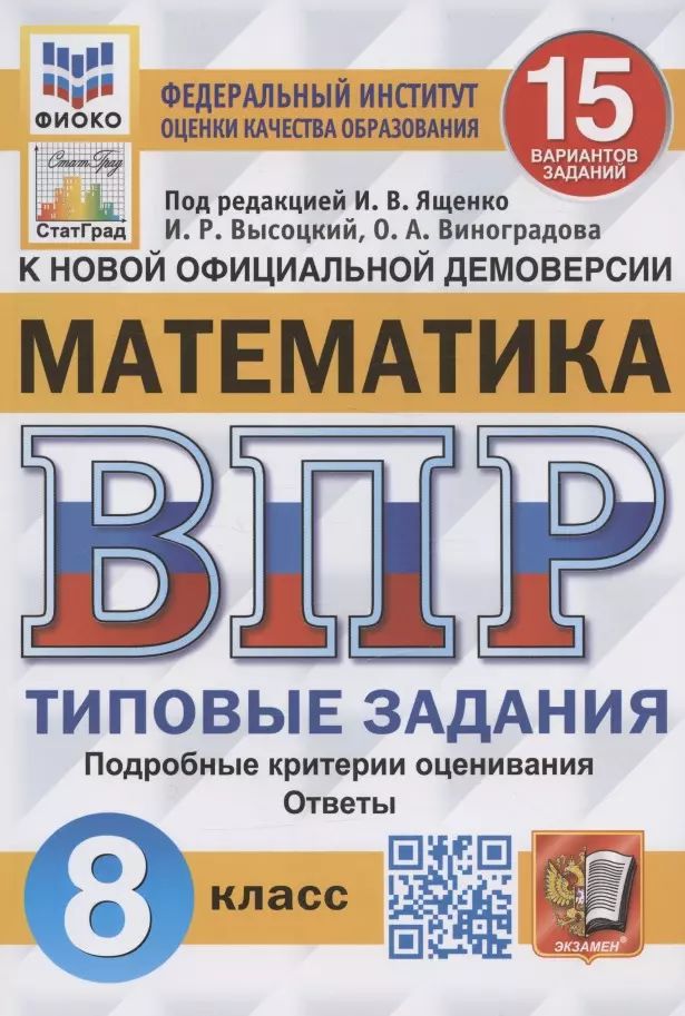 15 вариантов заданий