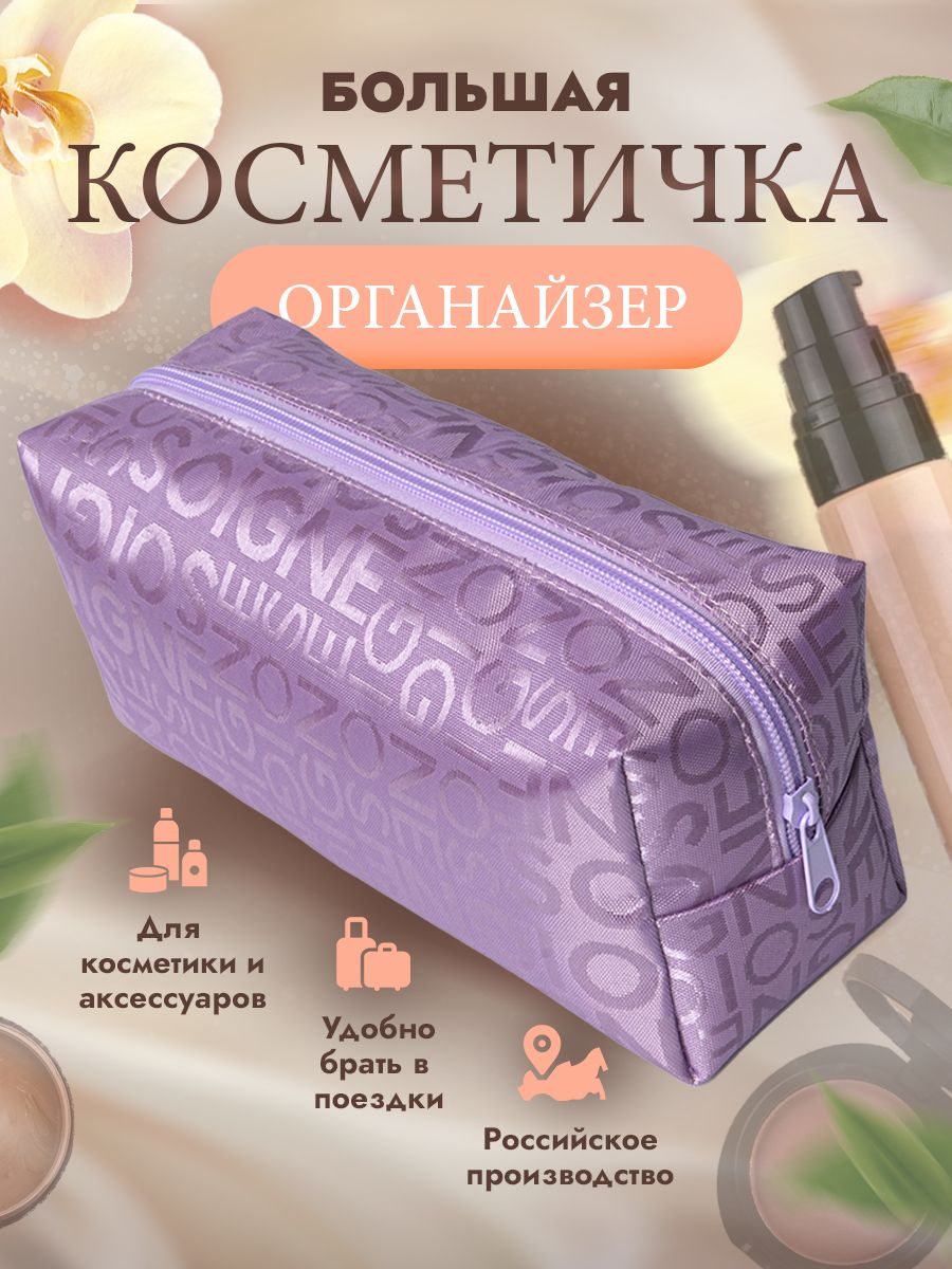 BMBAGSКосметичка