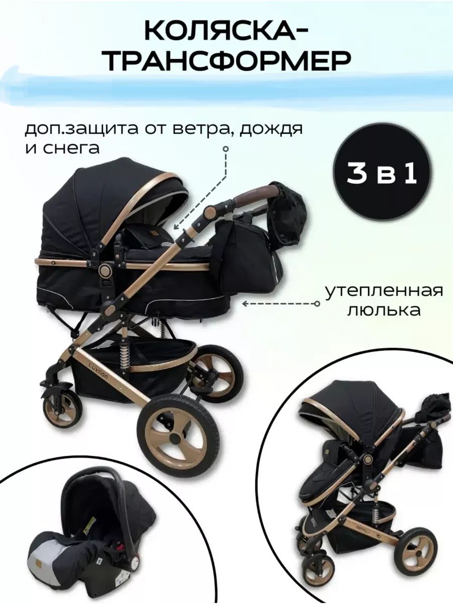 Luxmom Коляска Купить Москва