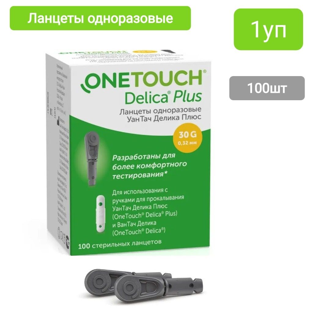 Ланцеты one touch delica plus 100 шт., 1уп