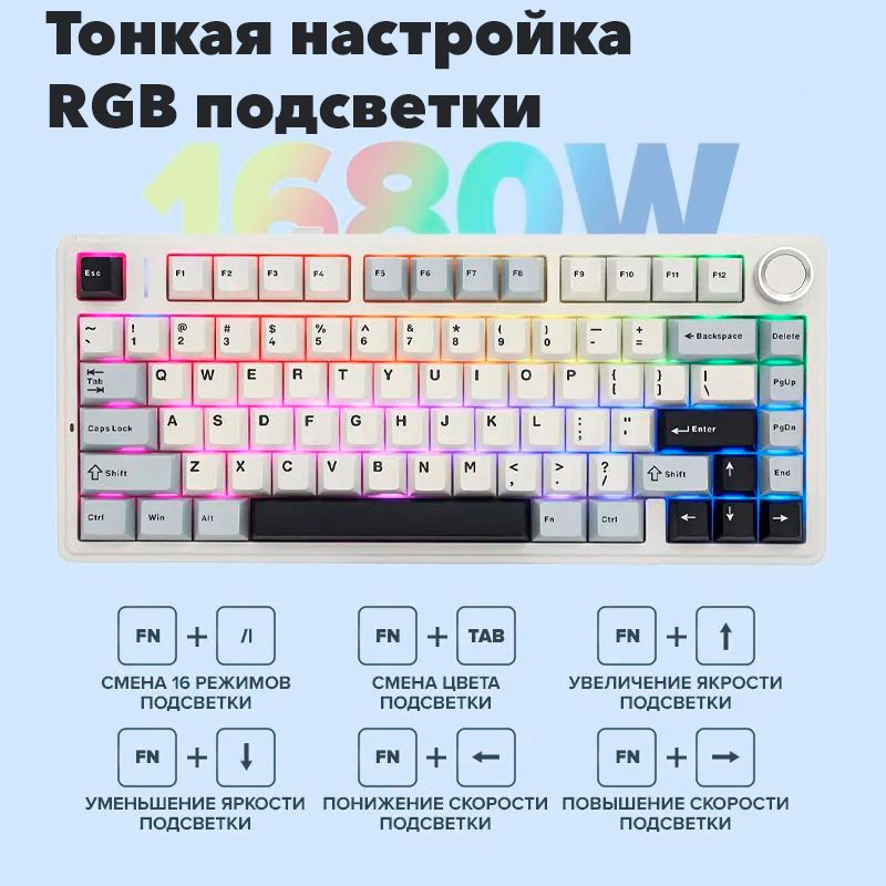 ИгроваяклавиатурабеспроводнаяAulaF75,(CrescentSwitch),Английскаяраскладка,белый