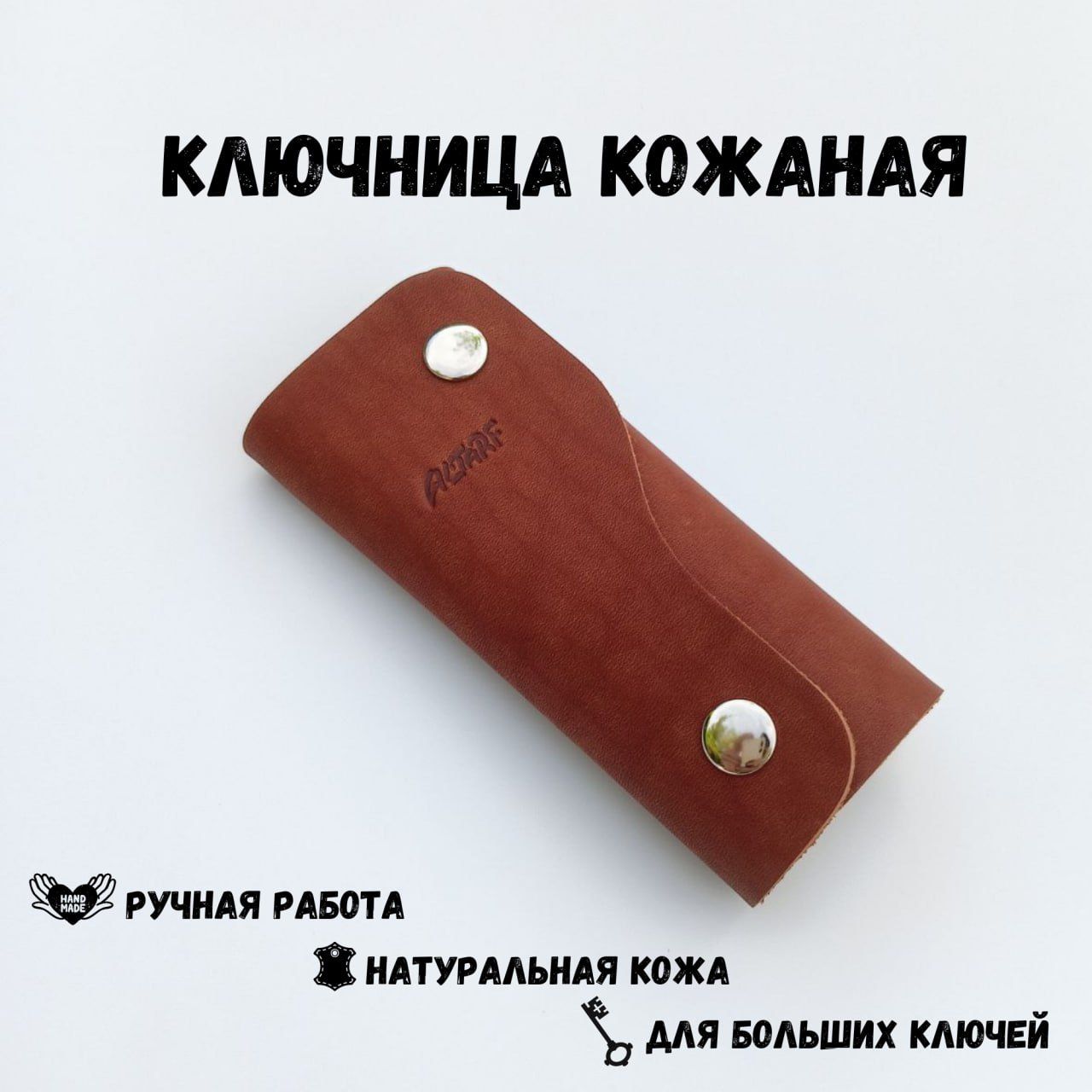 Ключницакарманная