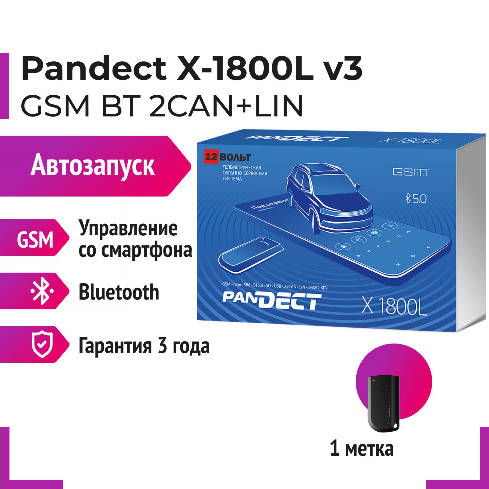 Pandect X 1800 Купить