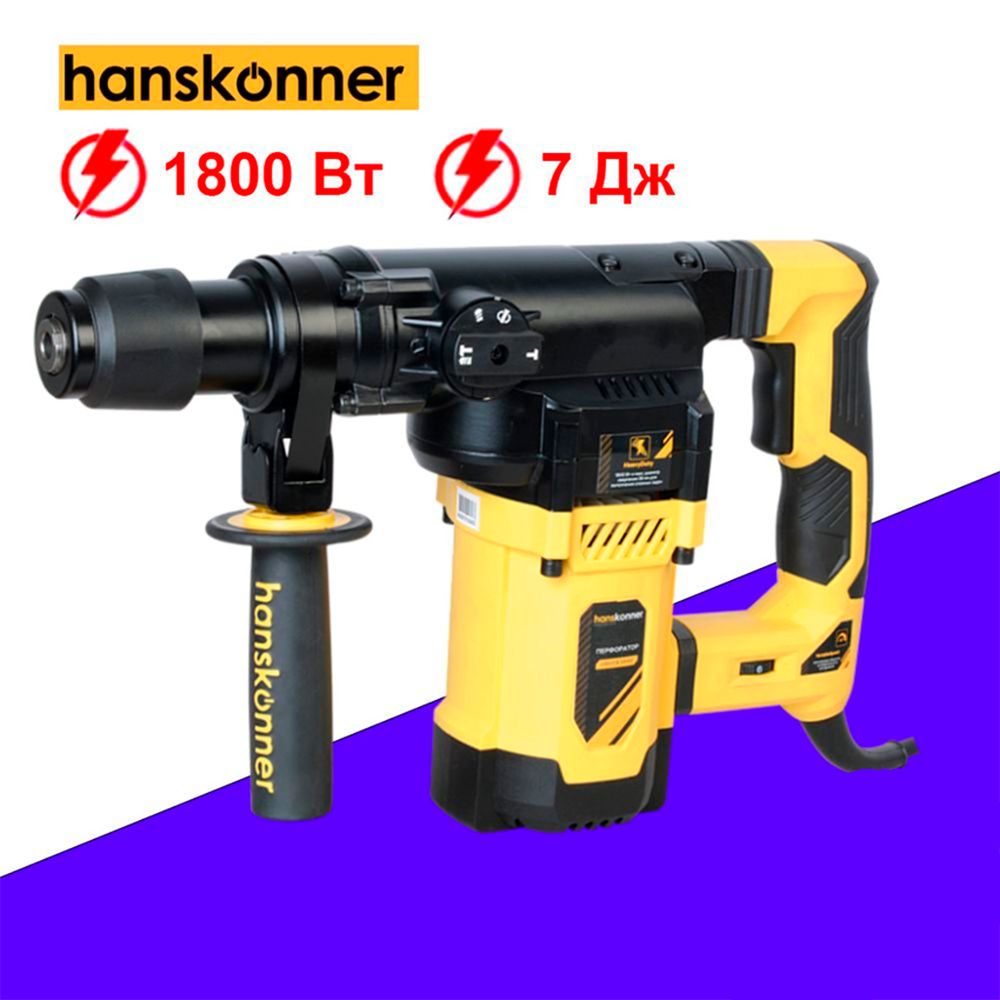 Перфоратор SDS Plus Hanskonner HRH1836RE