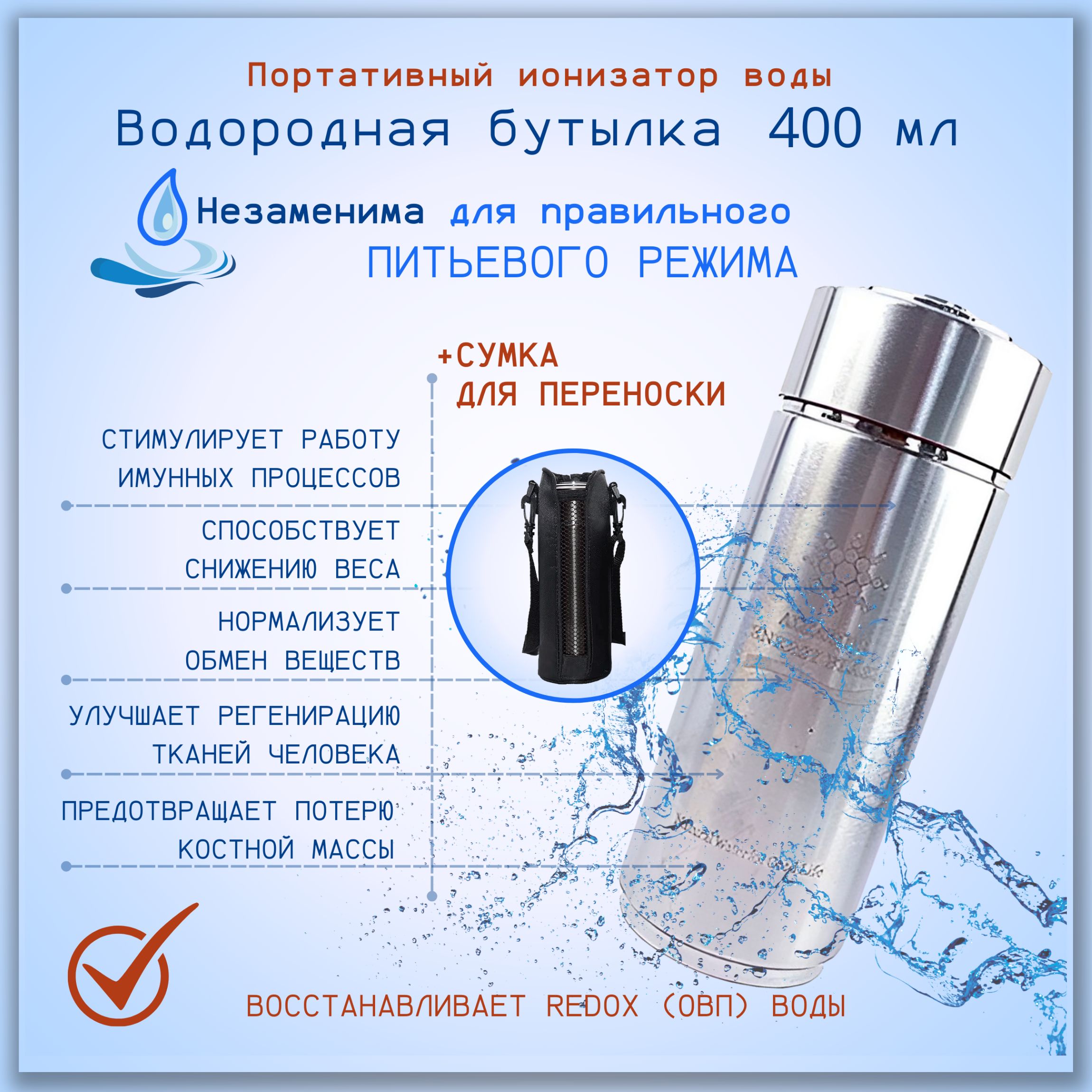 Генератор водородной воды, водородная бутылка, ионизатор воды 400мл. -  купить с доставкой по выгодным ценам в интернет-магазине OZON (1215362515)