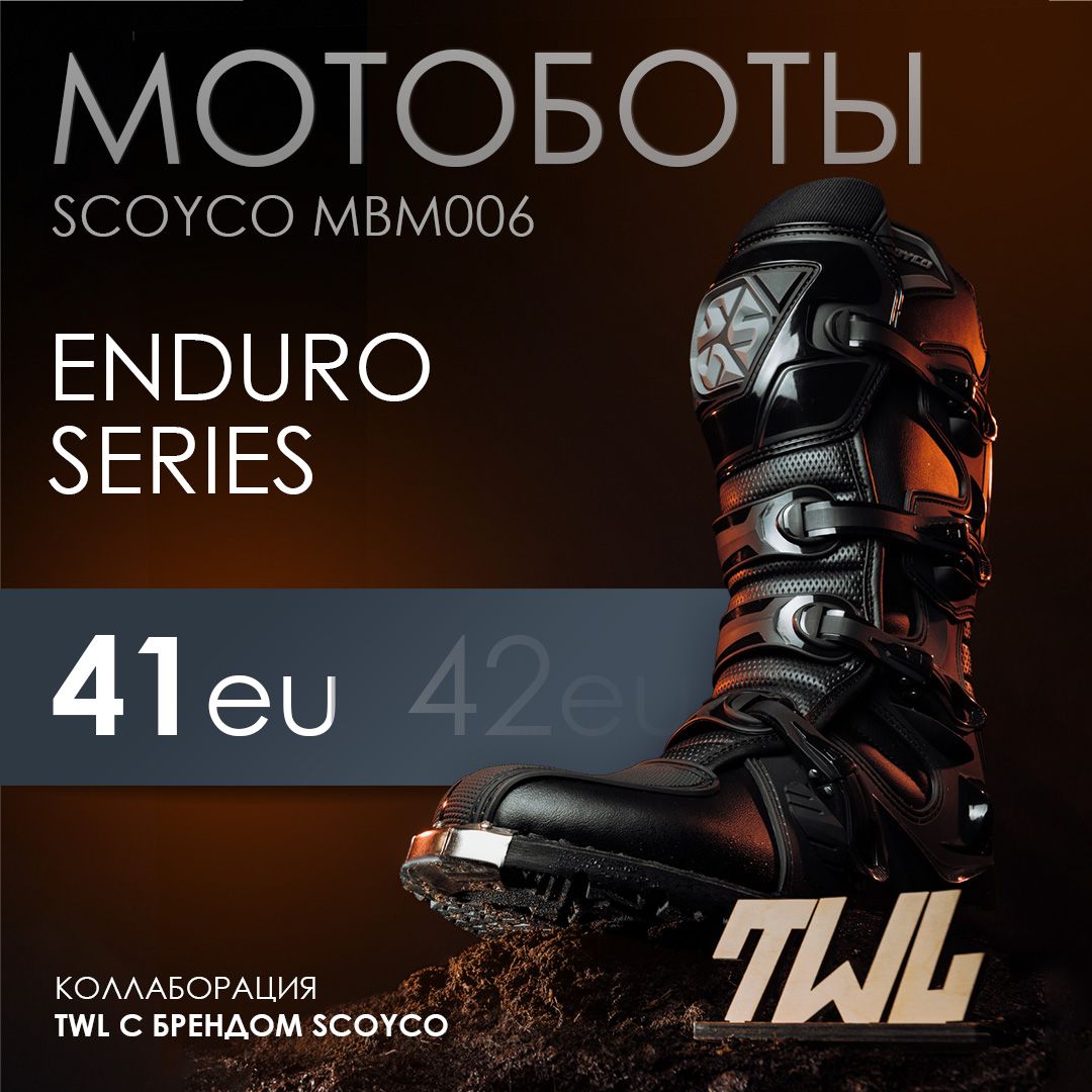 МотоботыScoycoMBM006ENDUROSERIES