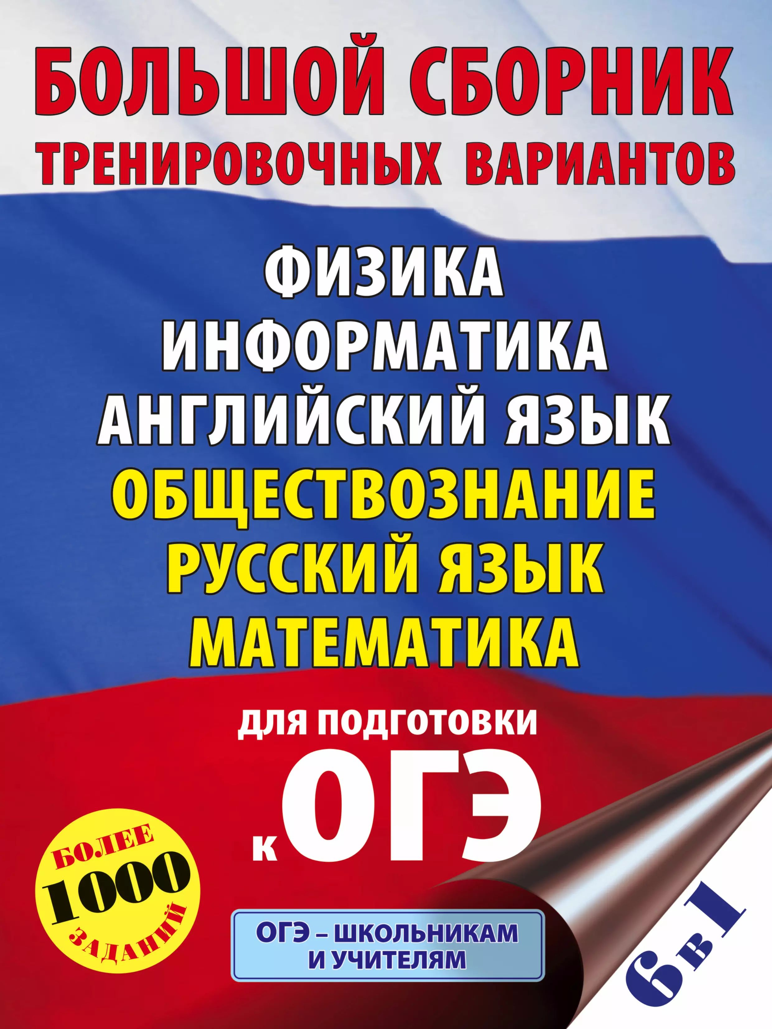 Егэ информатика английский русский