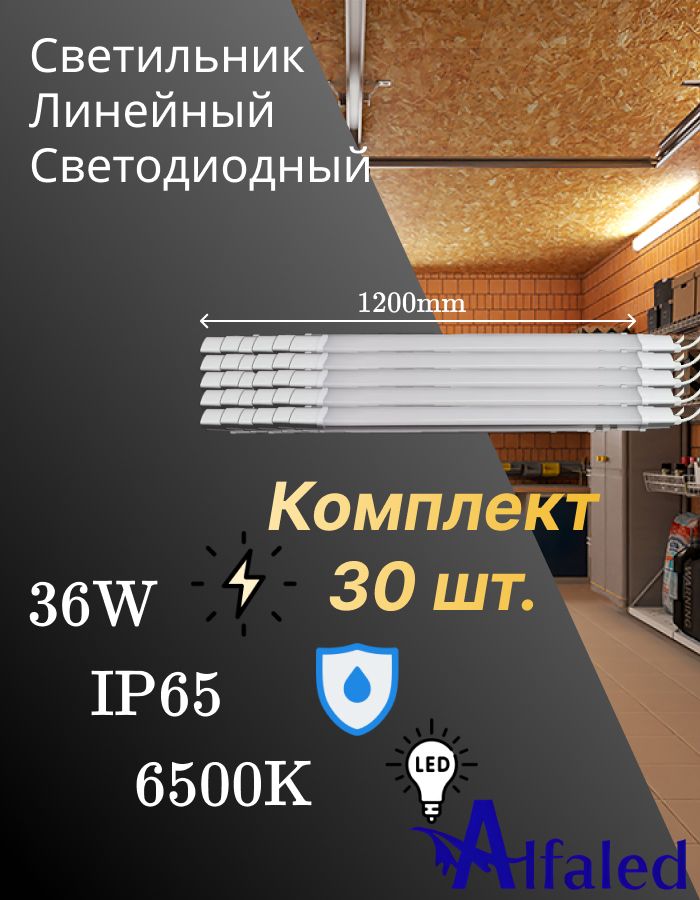 AlfaledЛинейныйсветильник,LED,36Вт