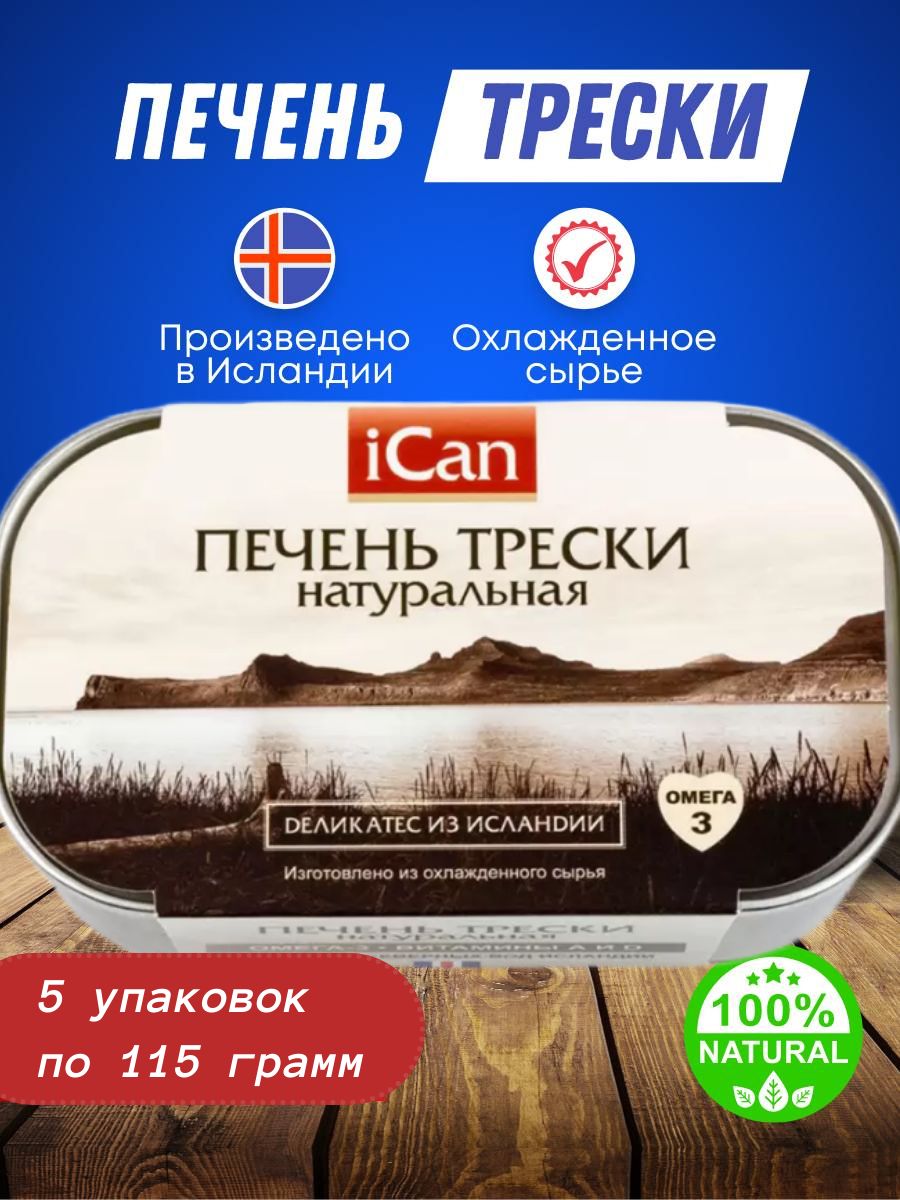 РыбныеконсервыICAN