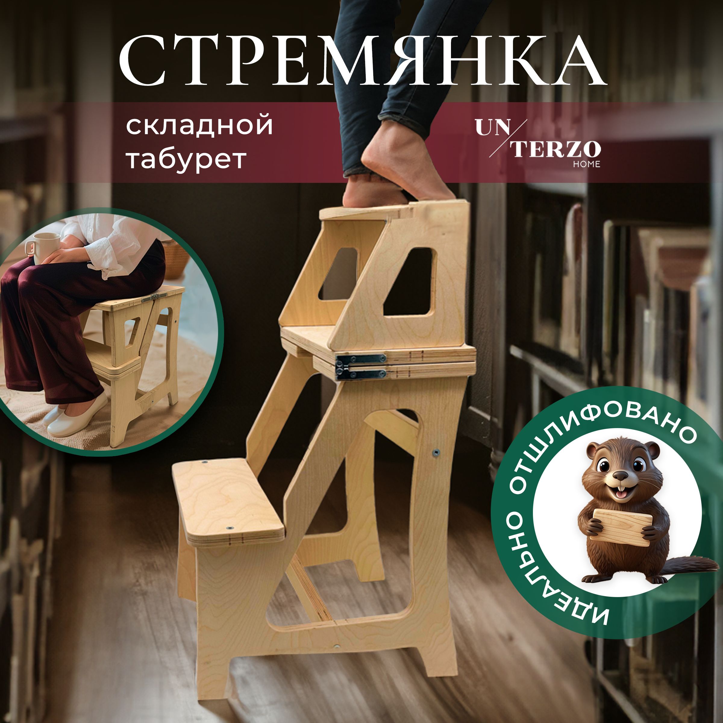 Стремянка, табурет стремянка, ступенька раскладная