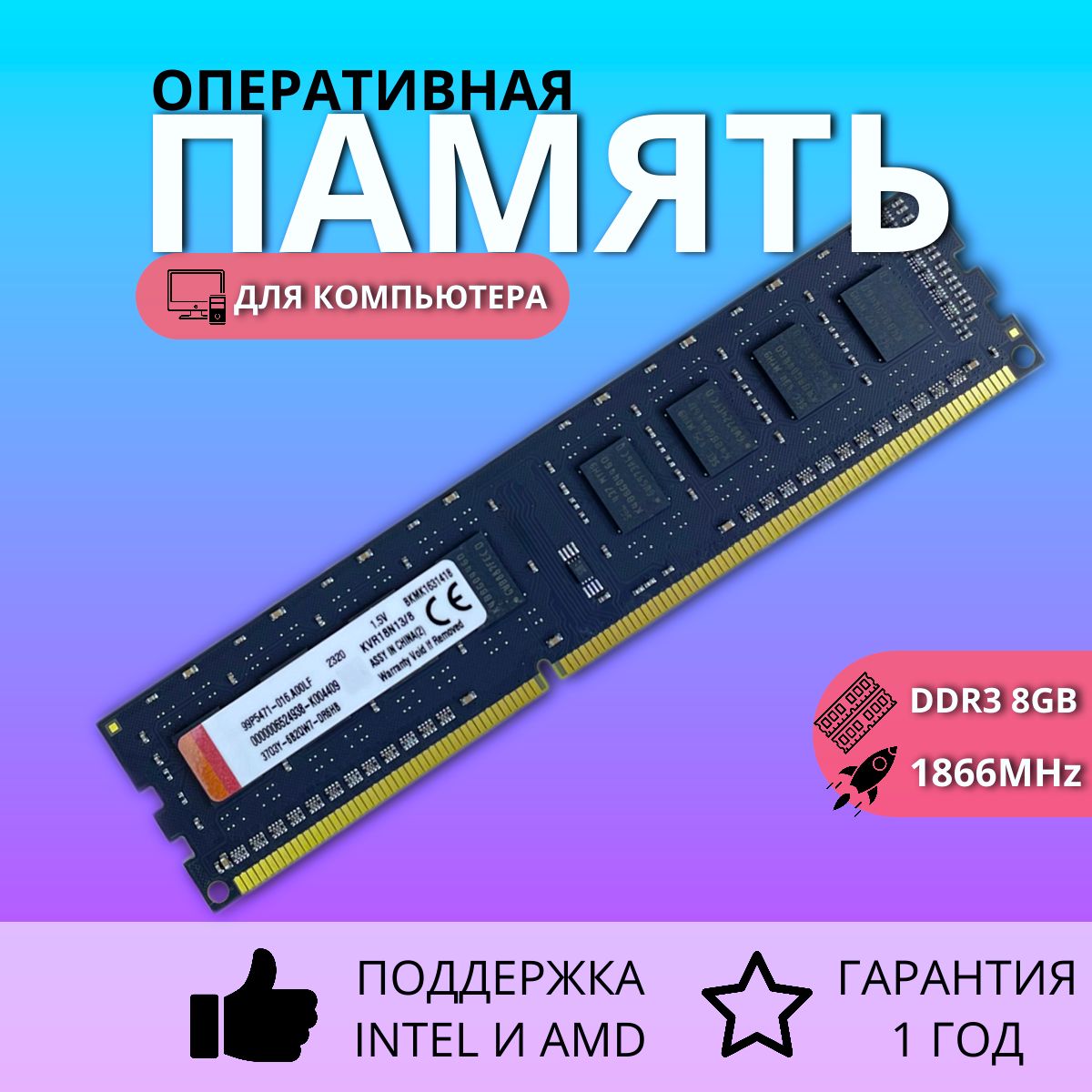 Какую Память Ddr4 Лучше Купить Для Интел