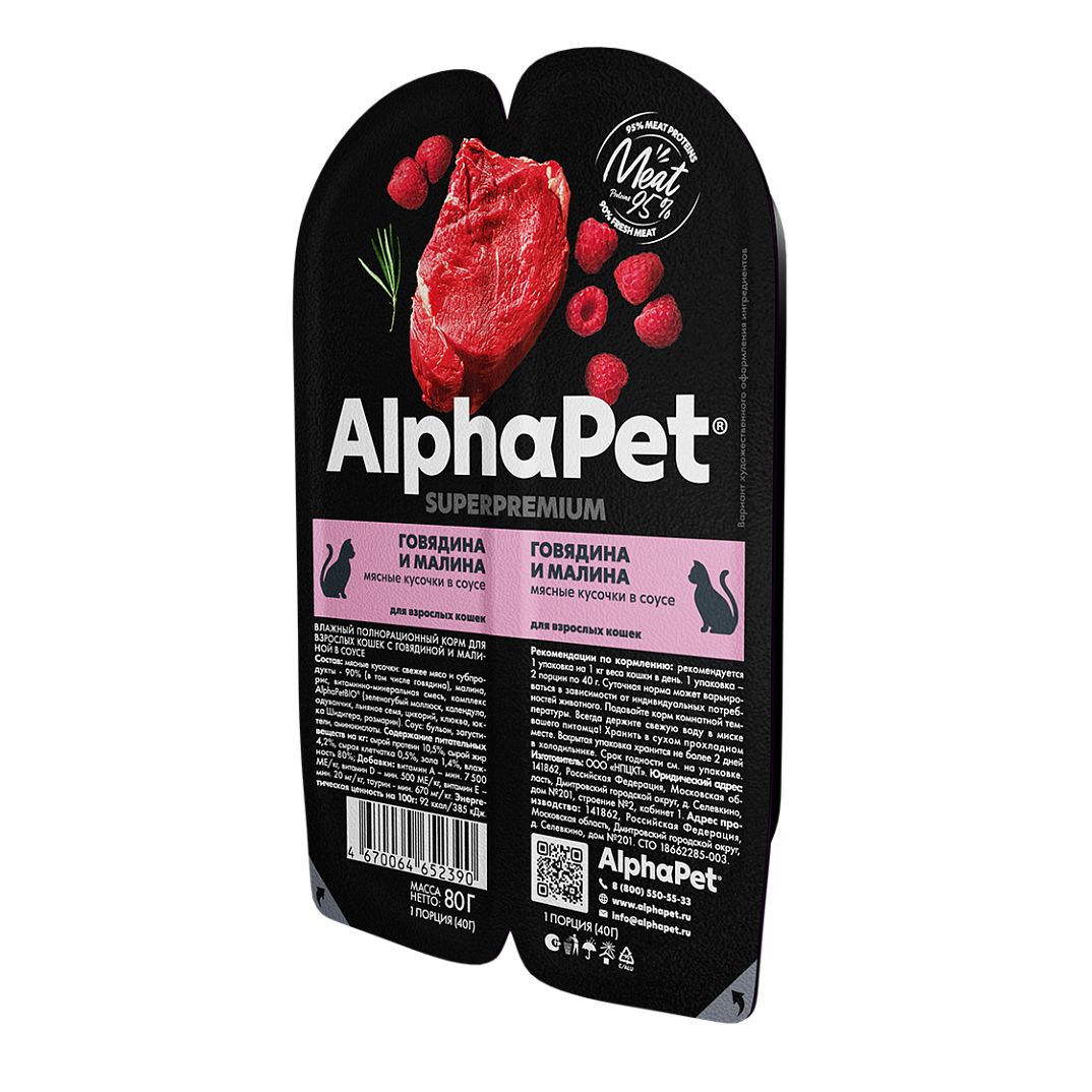 Alphapet влажный