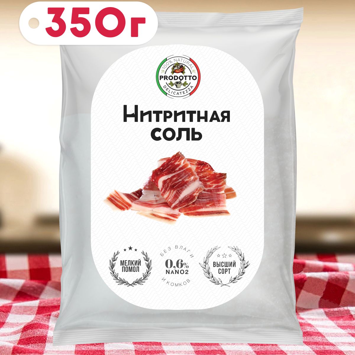 Сольнитритнаядлядомашнейваренойколбасымяса,350гпосолочнаясмесьнитританатрия,пищеваядобавкаиусилительвкусапродуктарыбы,ветчины,консервантдляприготовленияизасолкифаршафлоупак