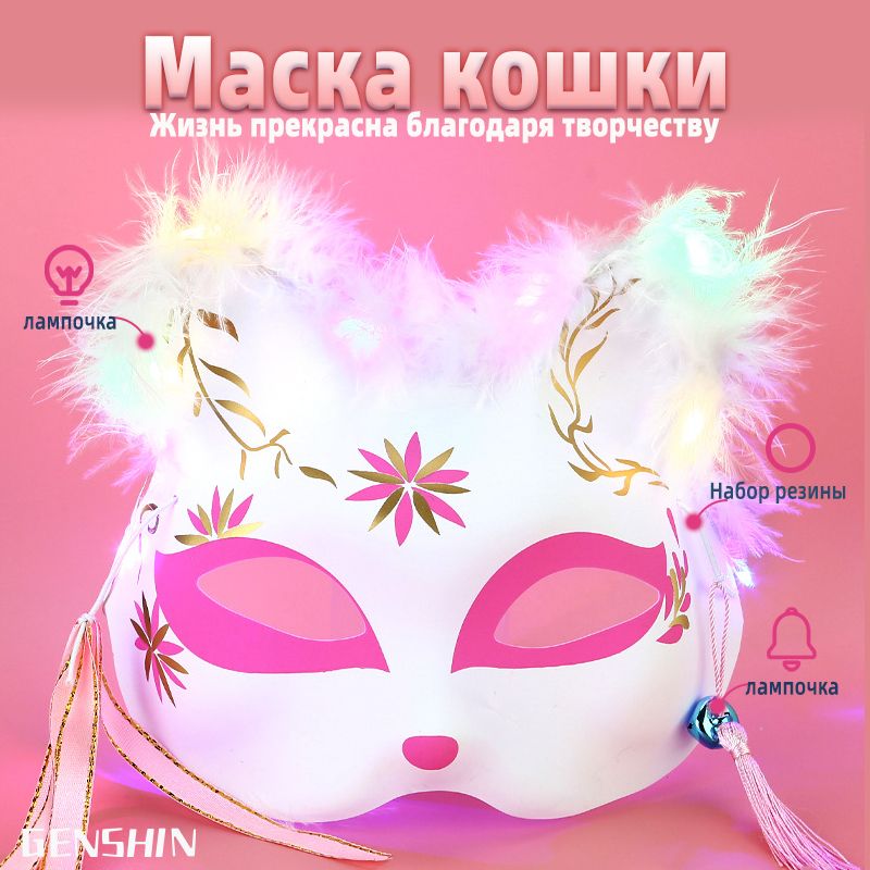 маска на хэллоуин