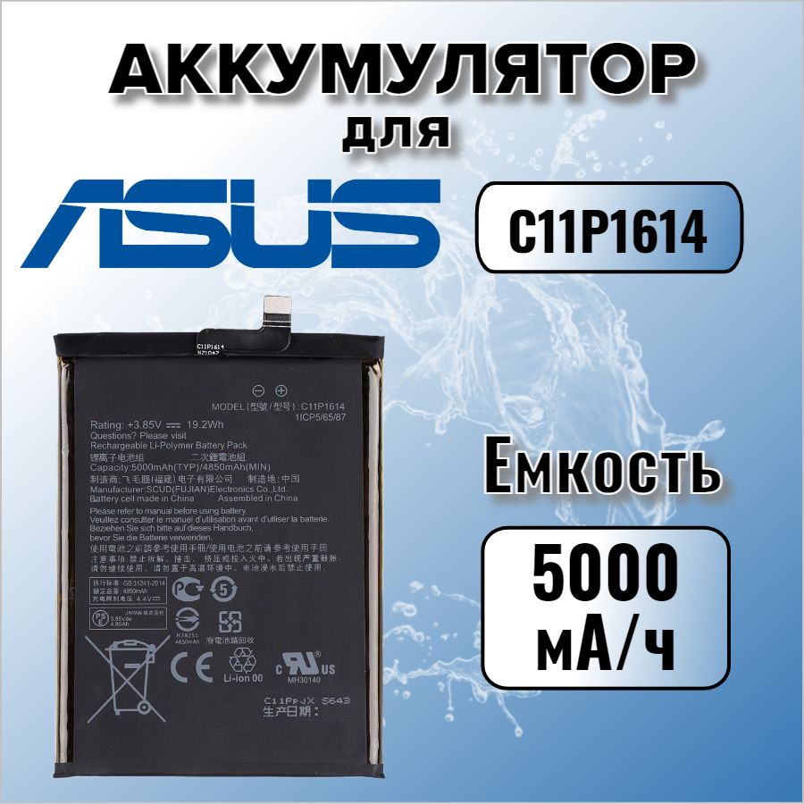 АккумулятордляAsusC11P1614(ZenFone3SMaxZC521TL)Premium