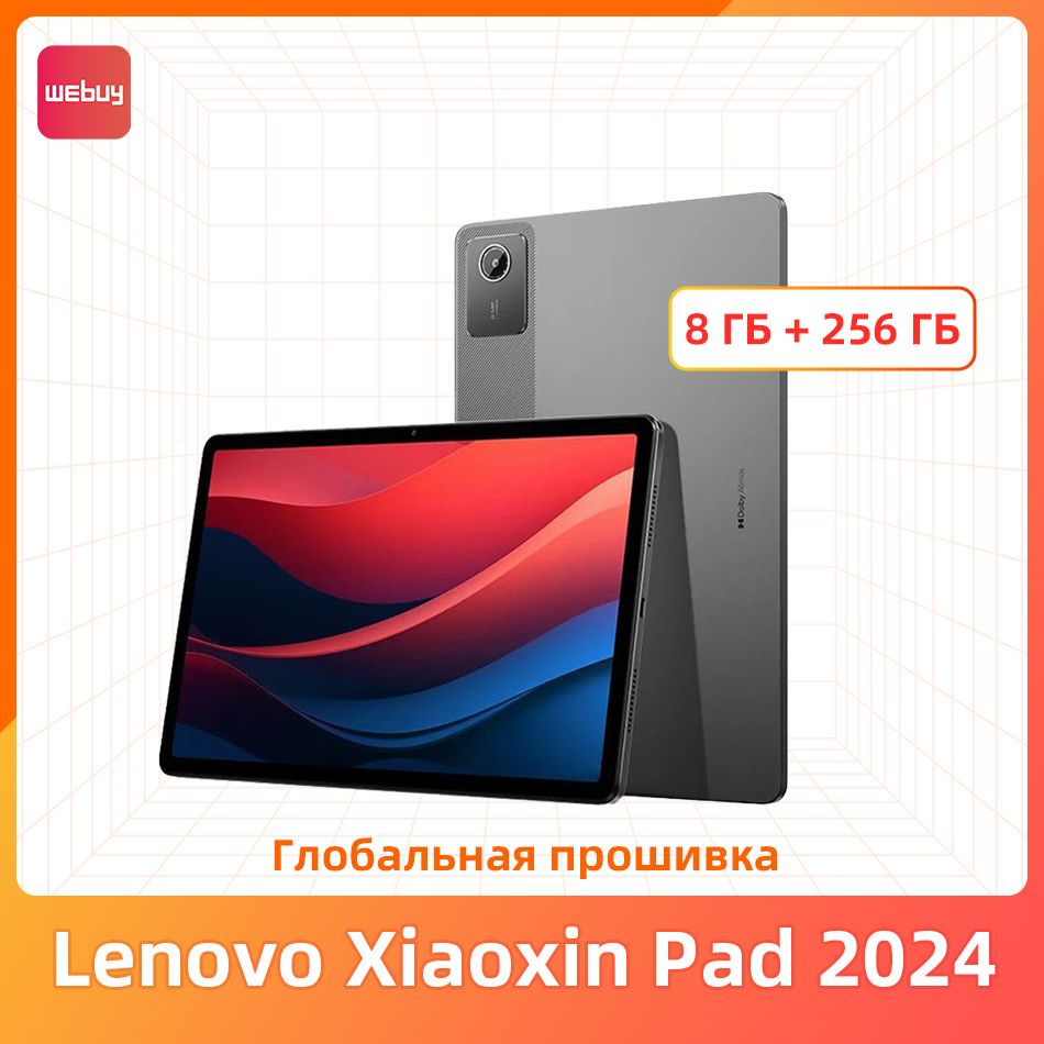 LenovoПланшетXiaoxinpad20248ГБ+256ГБГлобальнаяпрошивкаПоддержкарусскогоGoogleplay,11"8ГБ/256ГБ,светло-серый