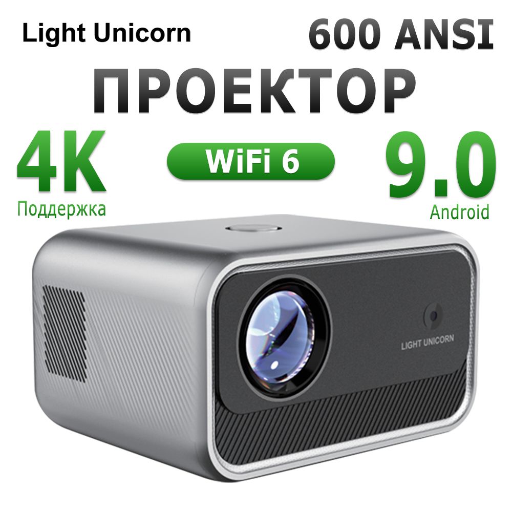 LightUnicornПроекторLightUnicornX9PRO,1LCD