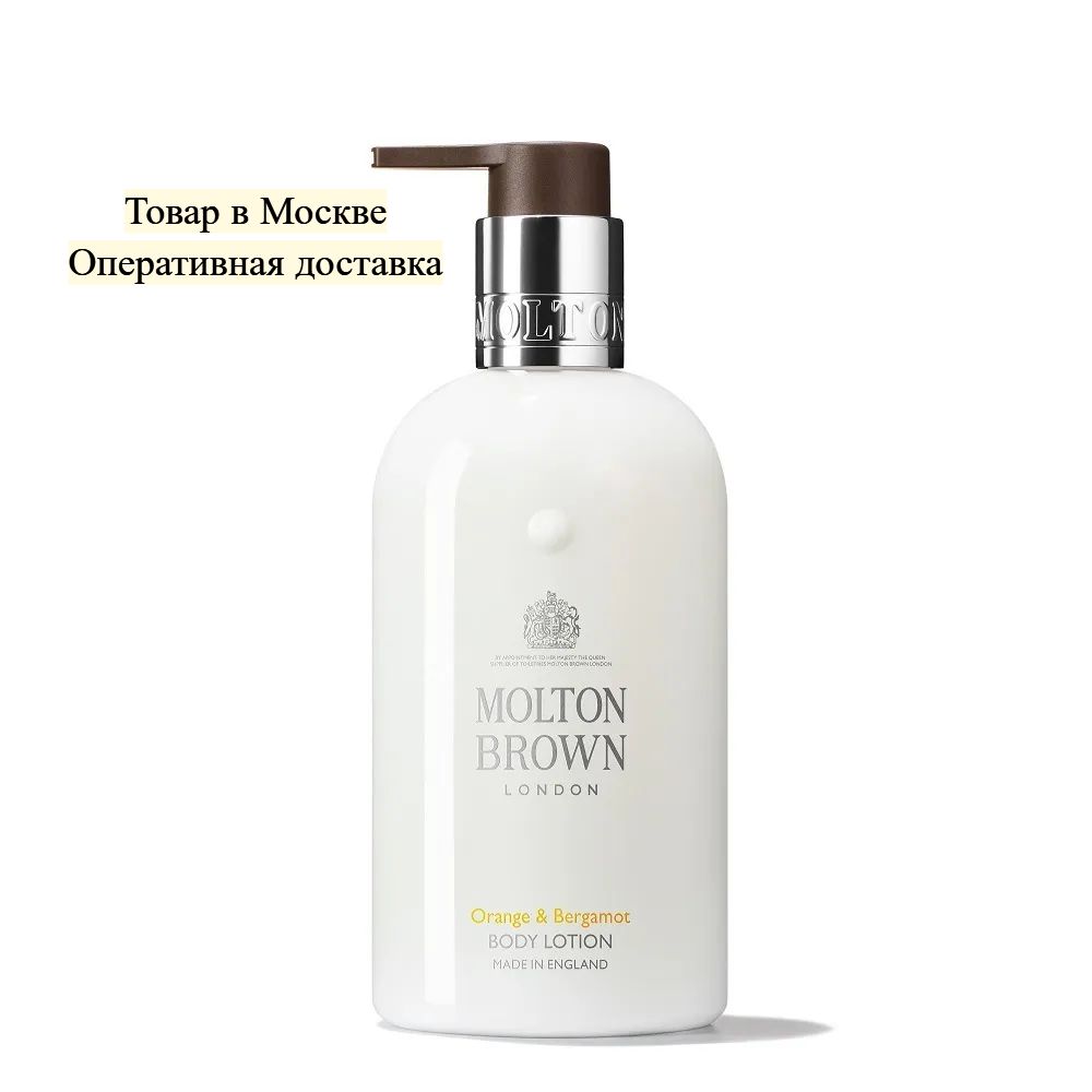 Molton Brown лосьон для тела Orange & Bergamot Body Lotion 300 мл. Арт.NHB21050