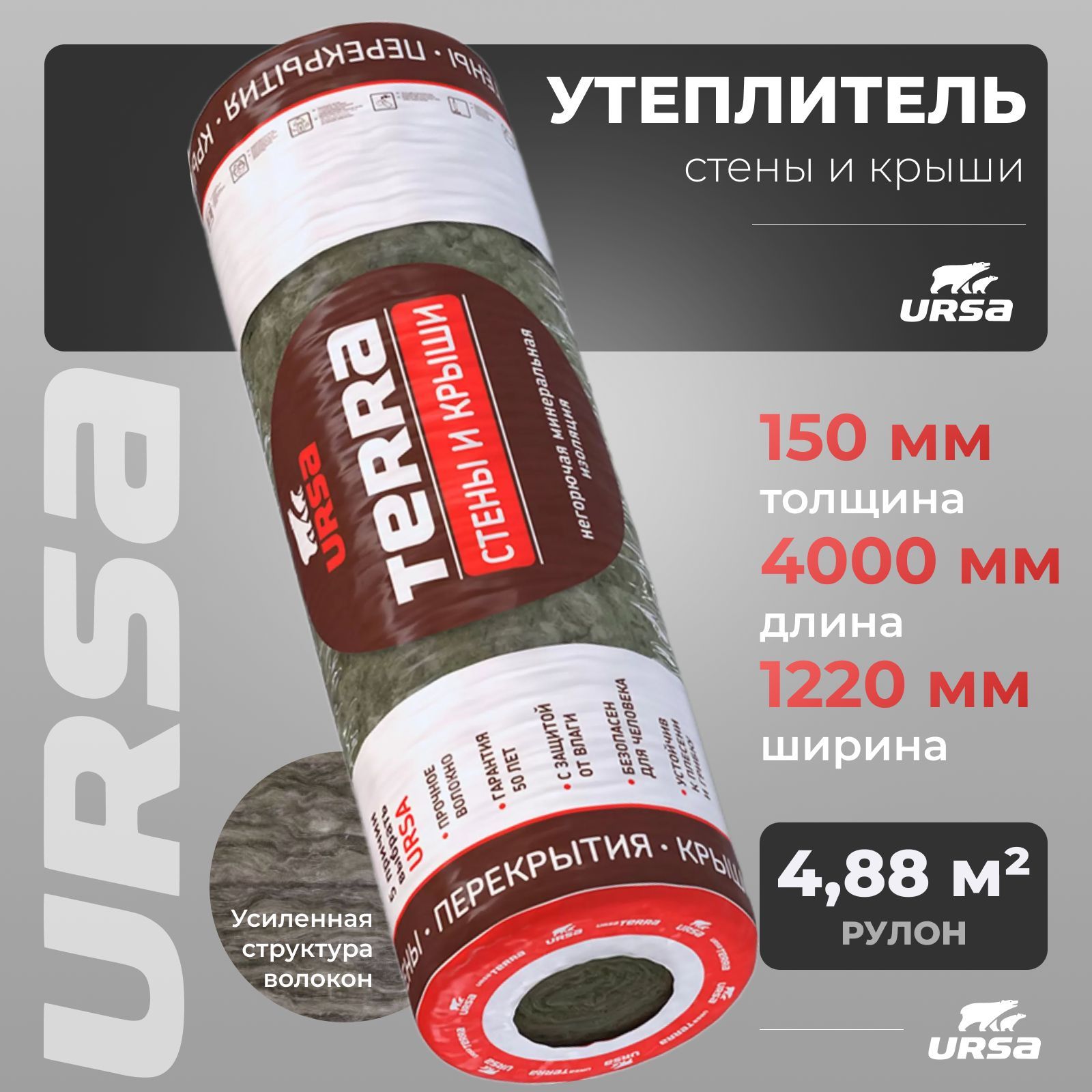 Ursa Утеплитель купить на OZON по низкой цене