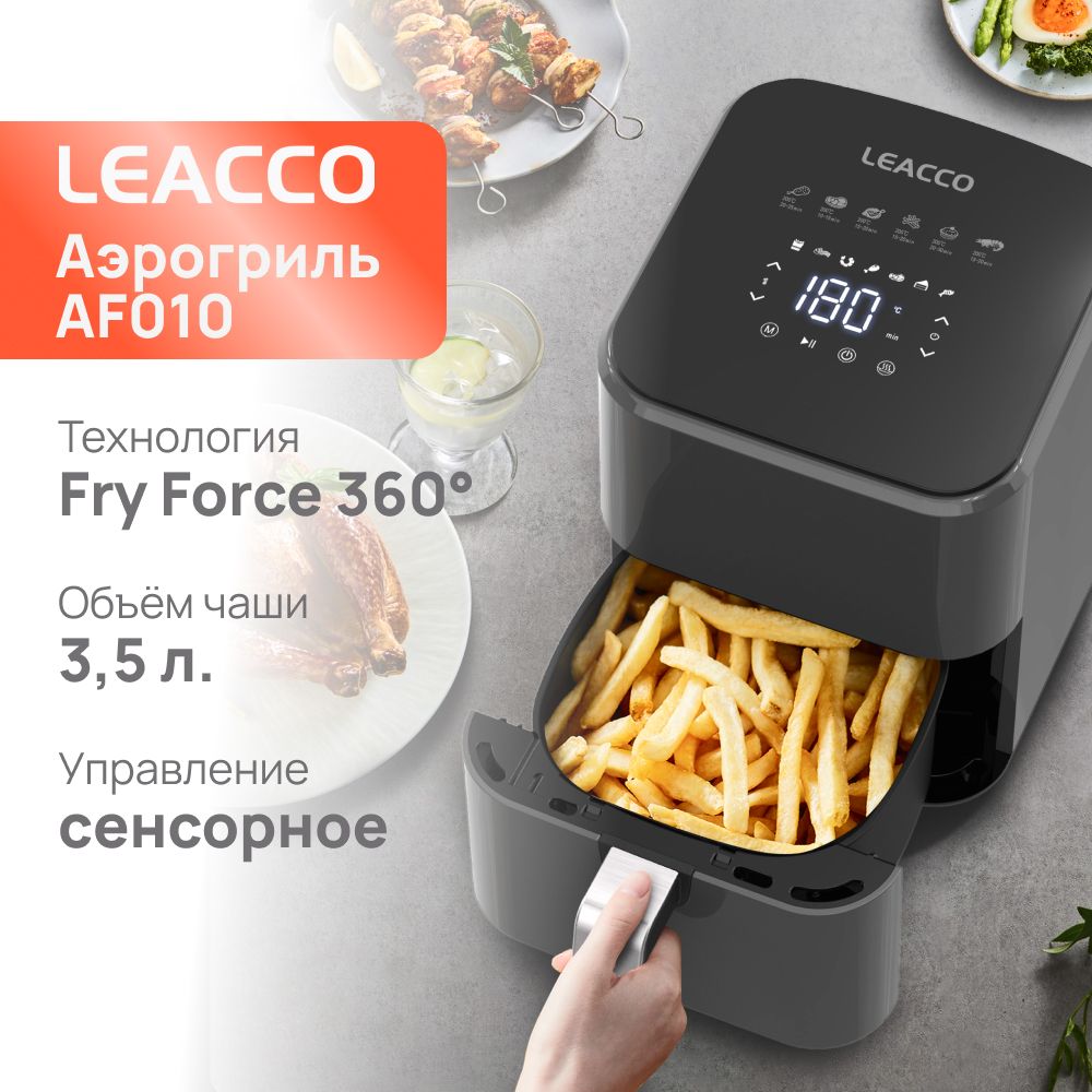 АэрогрильLeaccoAF010,черный