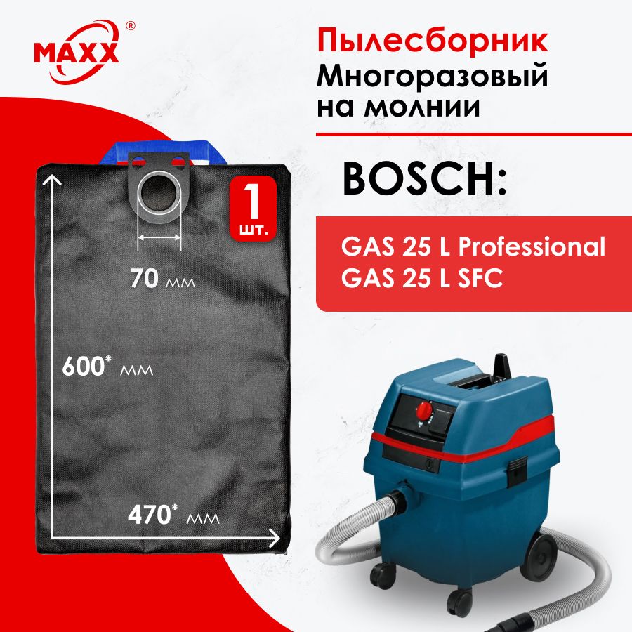 Мешок - пылесборник многоразовый на молнии для пылесоса BOSCH GAS 25 L  Professional - купить с доставкой по выгодным ценам в интернет-магазине  OZON (847233690)