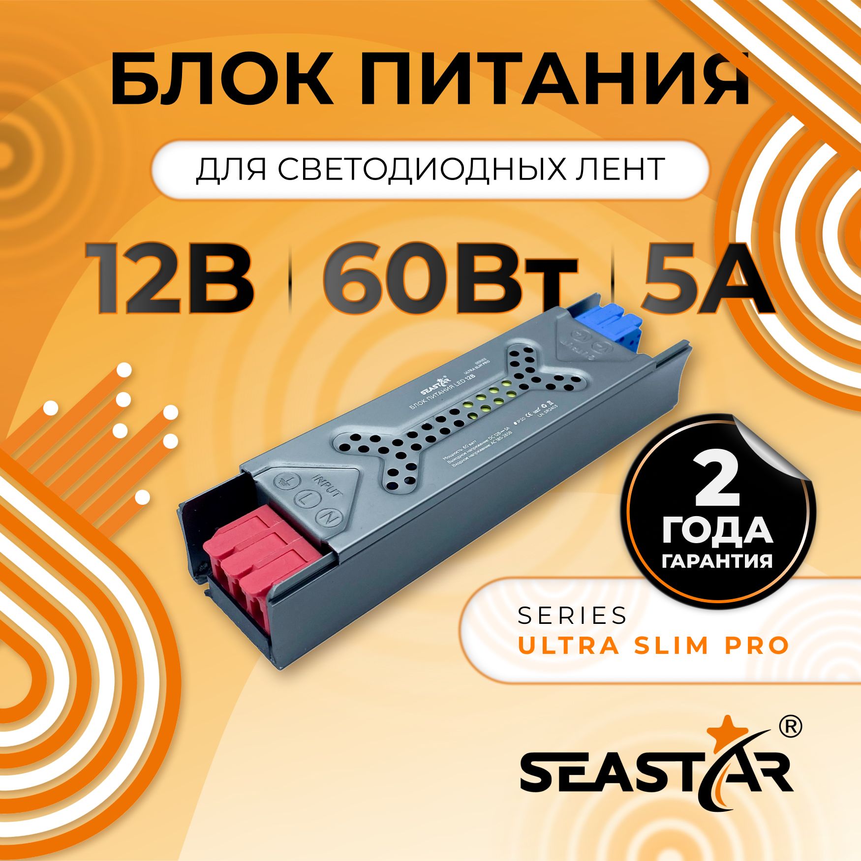 SeaStarБлокпитаниядлясветодиоднойленты,12В,60Вт,IP20