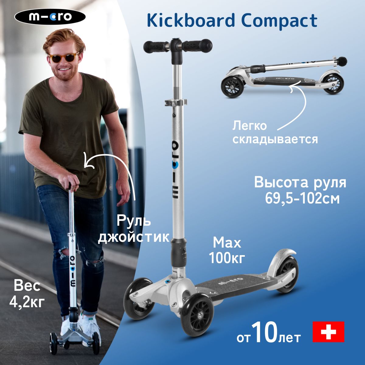 Самокат Городской m-cro Kickboard Compact (дека PA), - купить по выгодной  цене в интернет-магазине OZON (172913070)