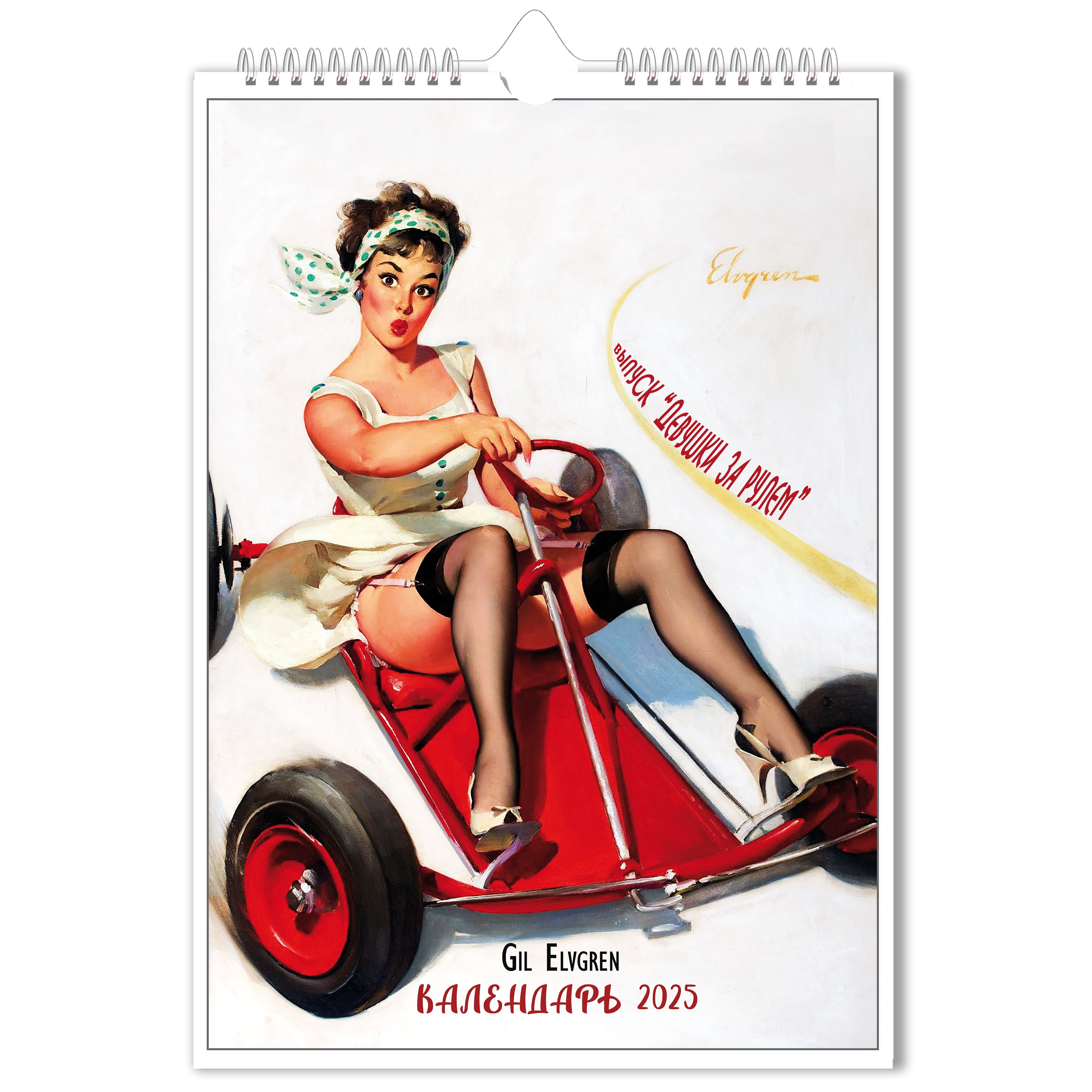 Pinup Glam