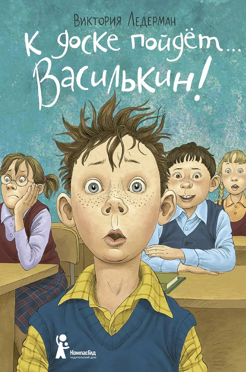 Аудиосказку к доске пойдет. Аудиосказку к доске пойдет