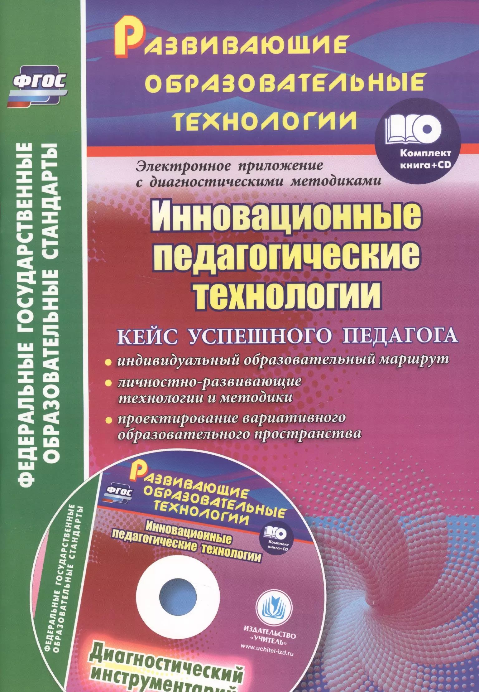 Использование современных образовательных технологий в начальной школе