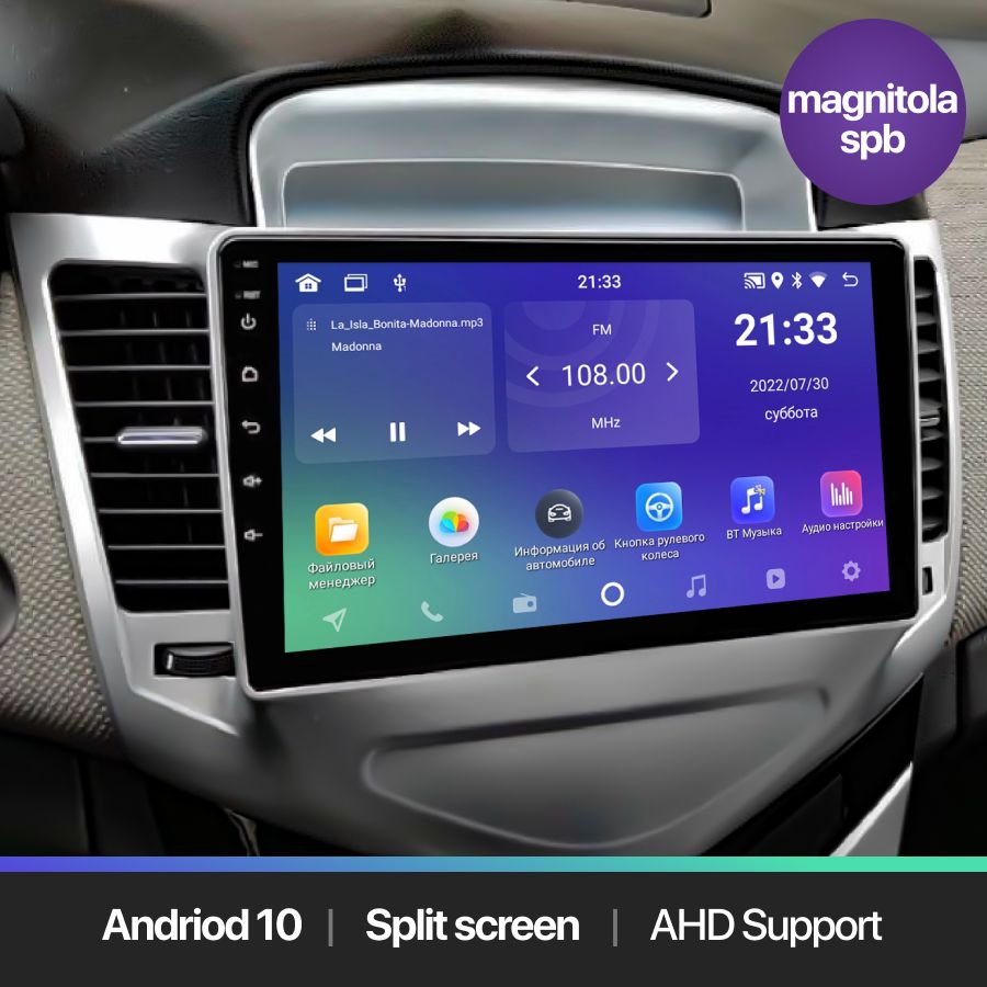 Автомагнитола Android 2Gb+32Gb / Chevrolet Cruze 2009 - 2012 / 2 din / GPS  / Bluetooth / Wi-Fi / FM-радио / Сенсорные кнопки / Шевроле Круз / ШГУ /  Андроид / Магнитола / СеребристыйШтатное место - купить в интернет-магазине  OZON с доставкой по России ...