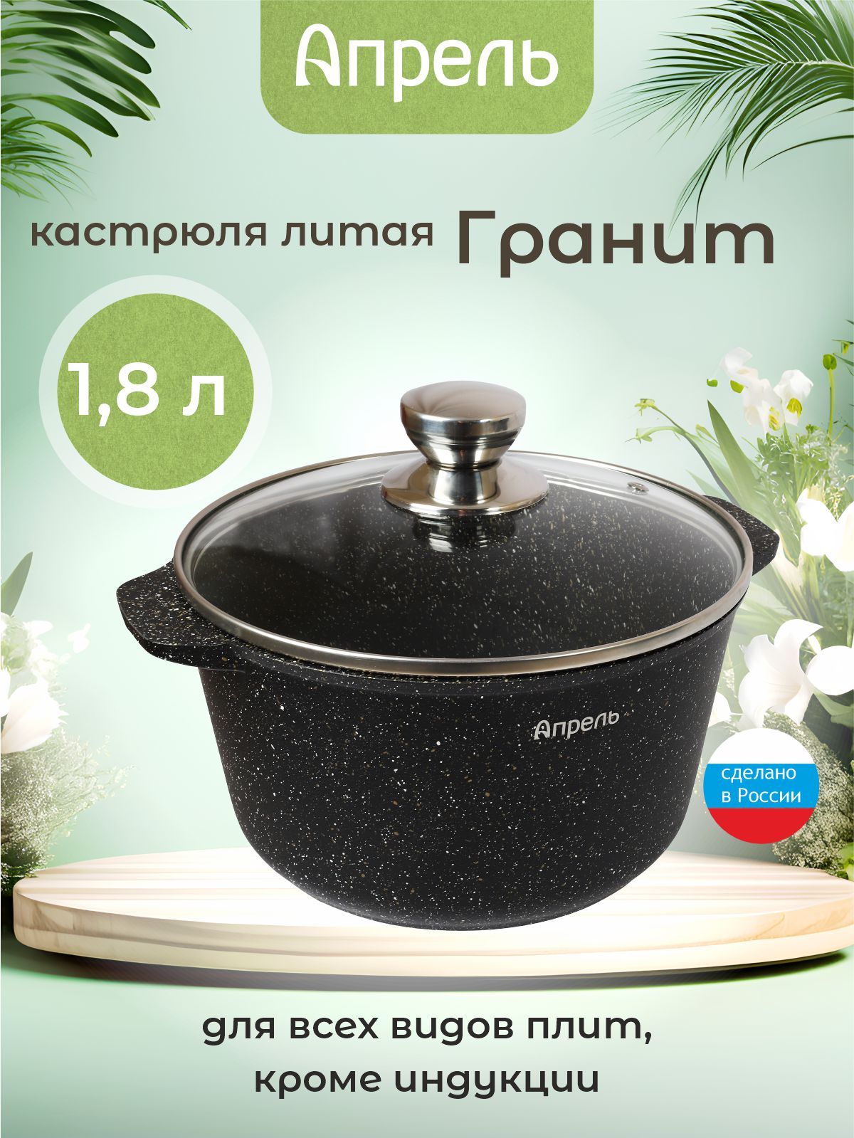 Кастрюля Апрель, Алюминий, 1,8 л - купить по выгодной цене в  интернет-магазине OZON.ru (802411889)