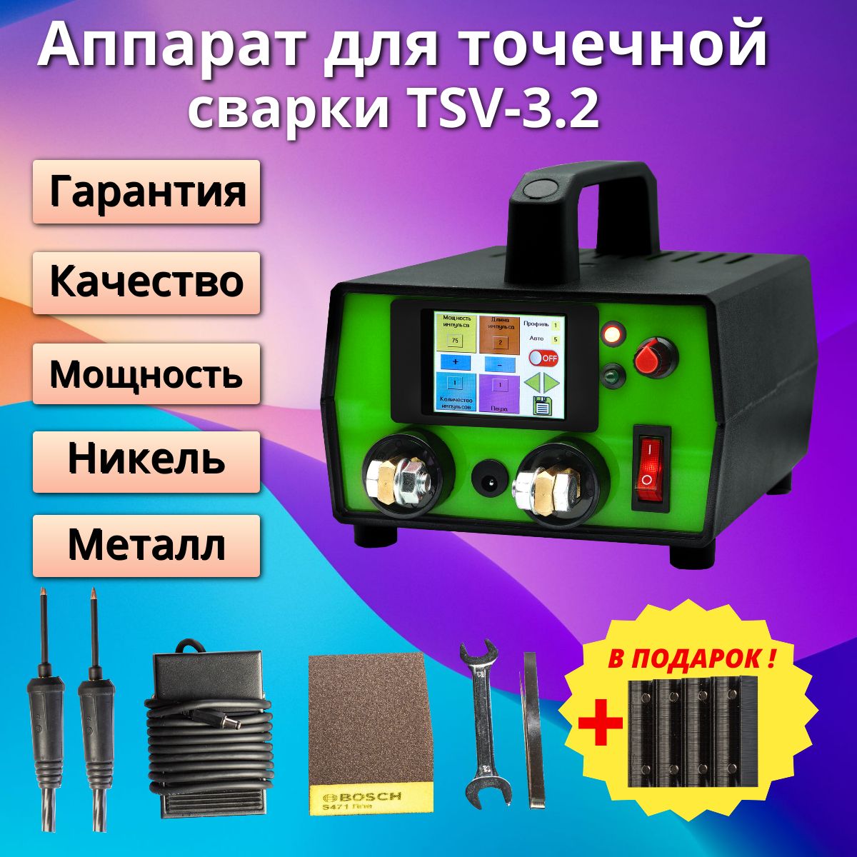 АппаратдляточечнойсваркиTSV-3.2длясваркиаккумуляторов18650инетолько