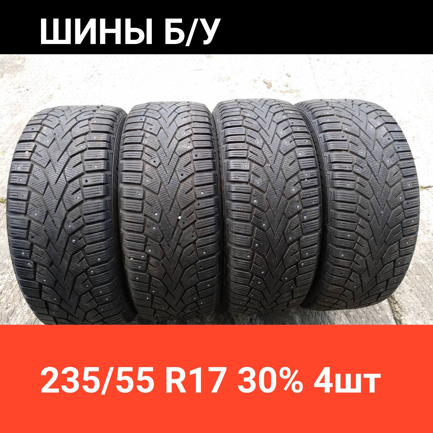 235 45 18 Зима Купить В Москве