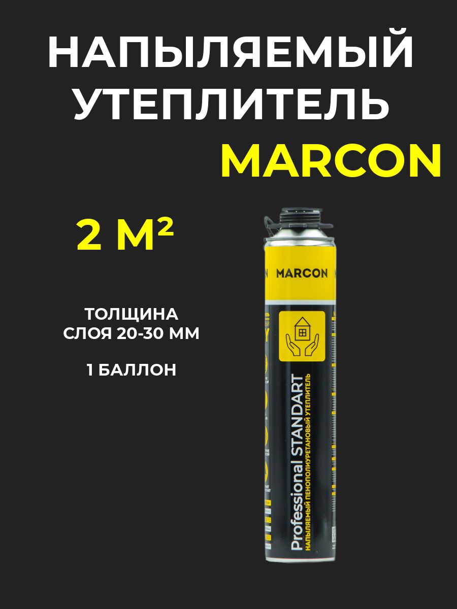 Напыляемый полиуретановый утеплитель MARCON Professional STANDART 1 штука 2 м2