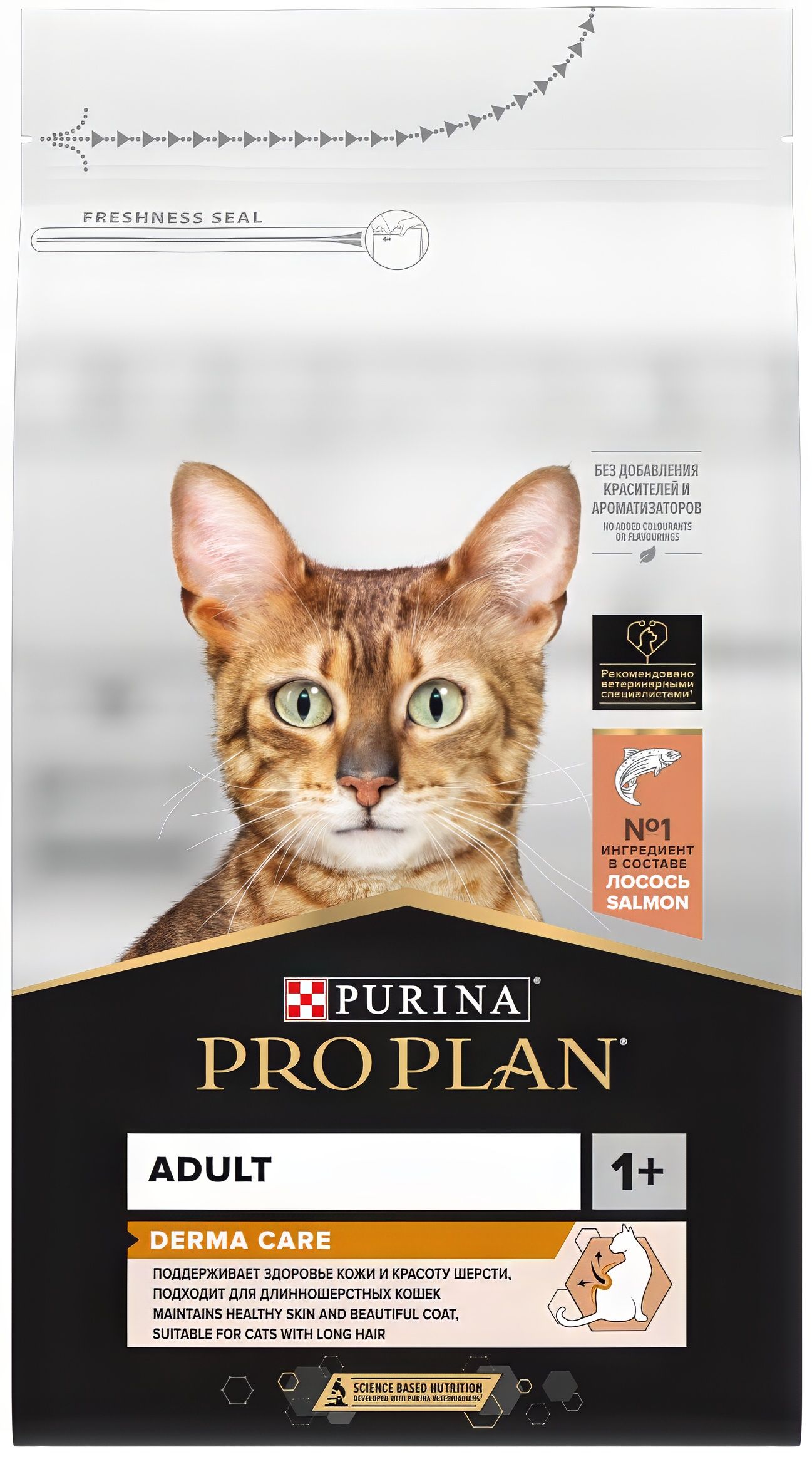 Pro Plan Купить Новосибирск