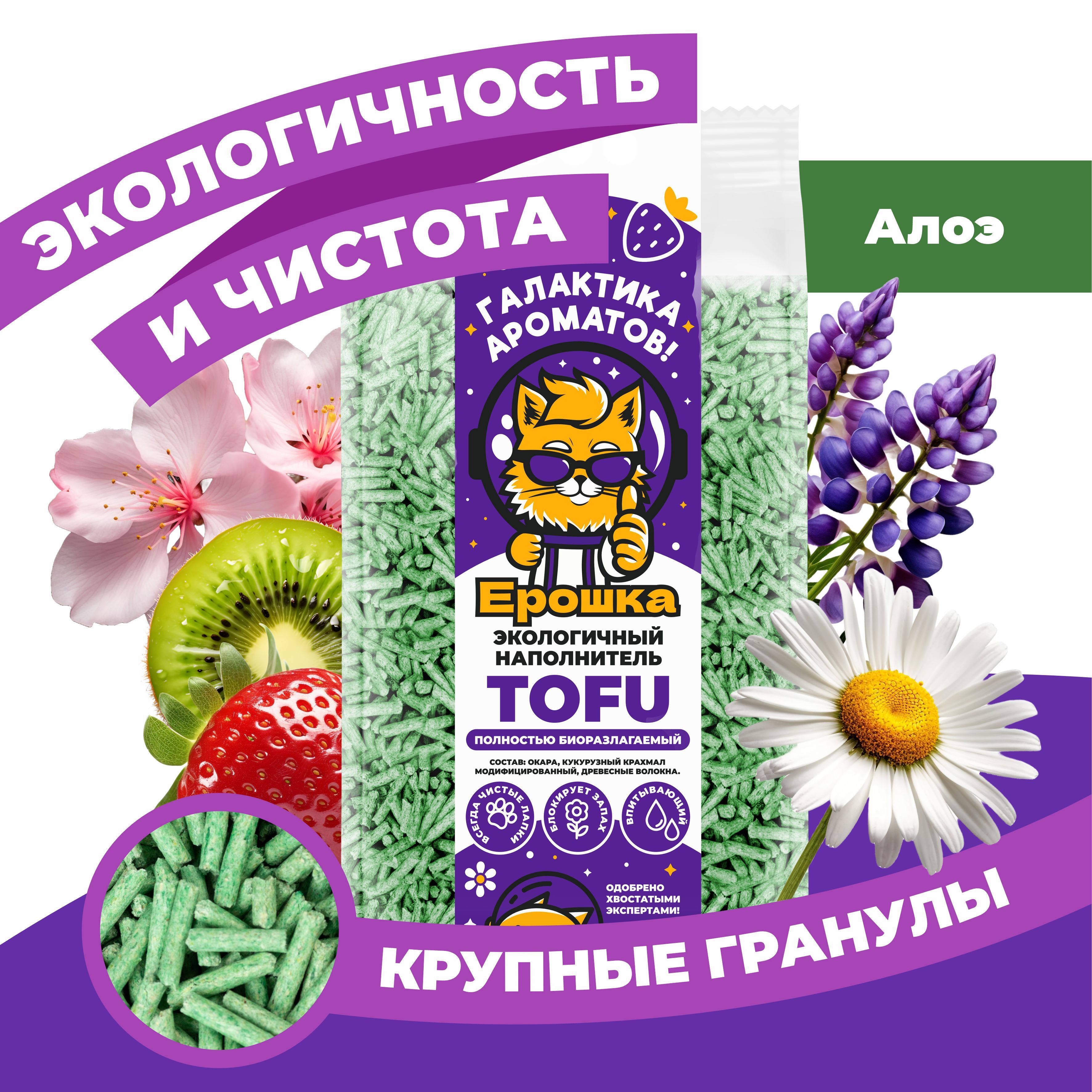 Ерошка...