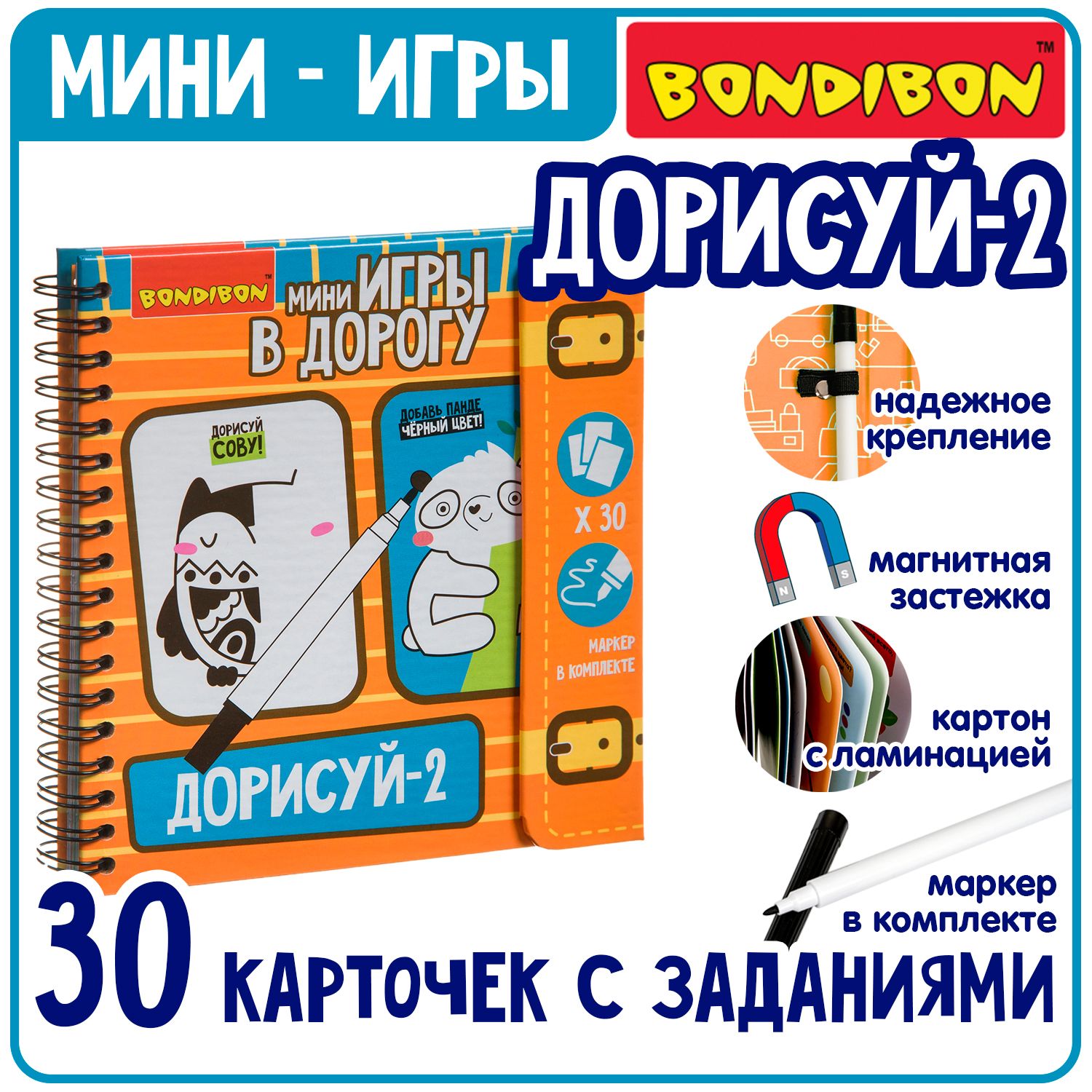 Компактные развивающие игры в дорогу ДОРИСУЙ-2! Уровень сложности начальный  - купить с доставкой по выгодным ценам в интернет-магазине OZON (309266513)